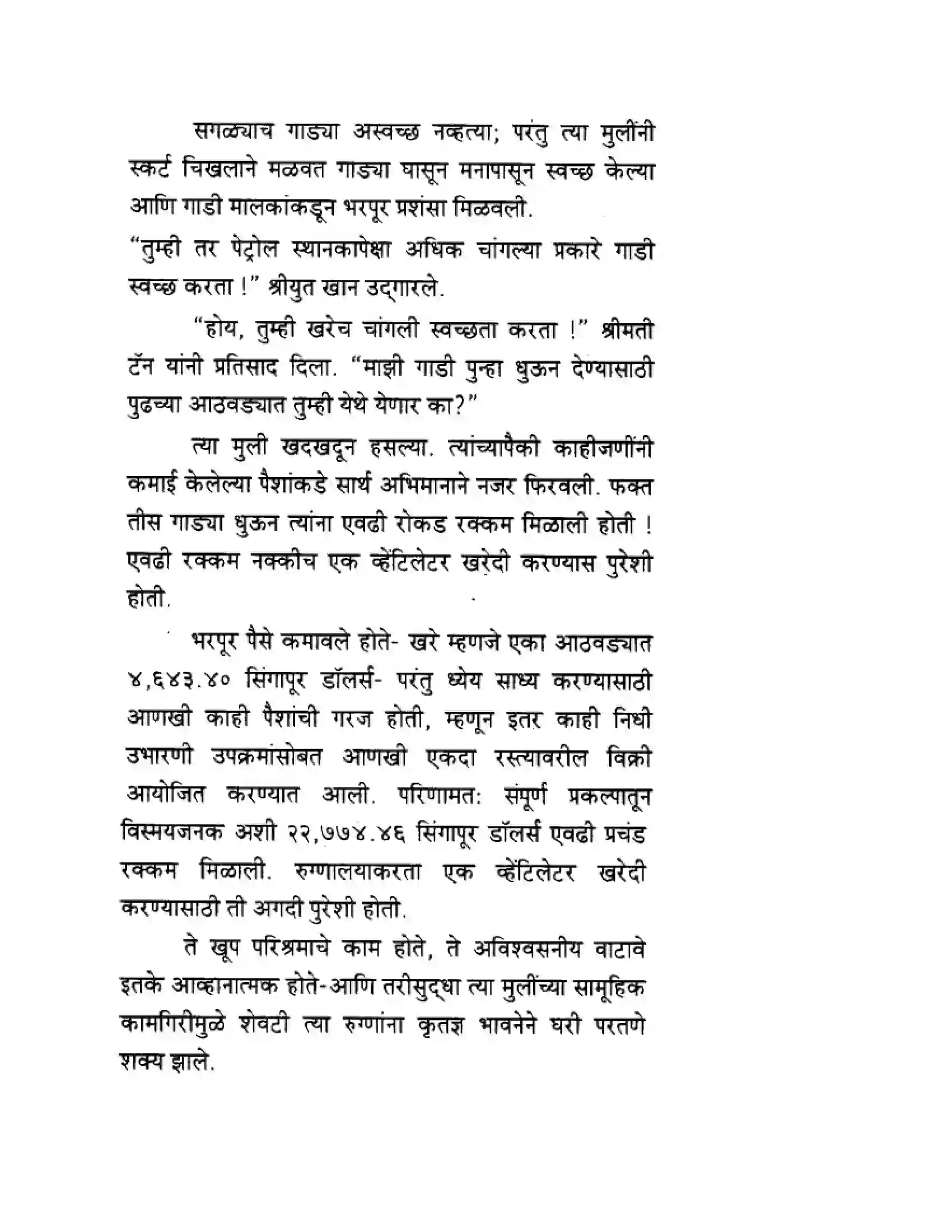 Maharashtra Board Class 10th English 8.2 Help Me Go Home - India & Neighbours Solution 15