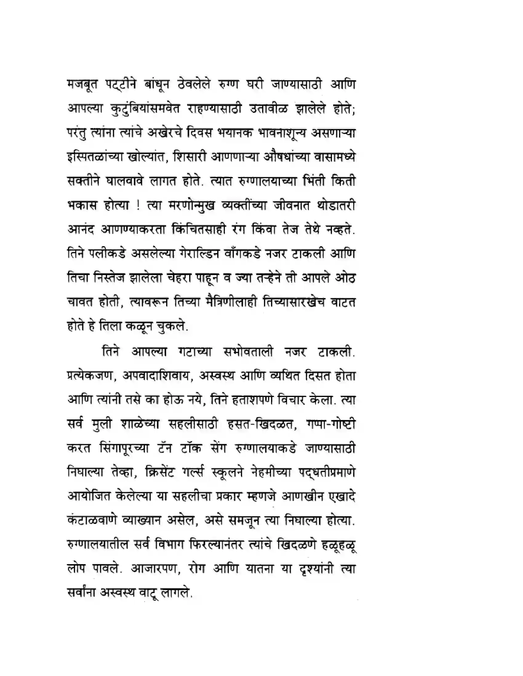 Maharashtra Board Class 10th English 8.2 Help Me Go Home - India & Neighbours Solution 3