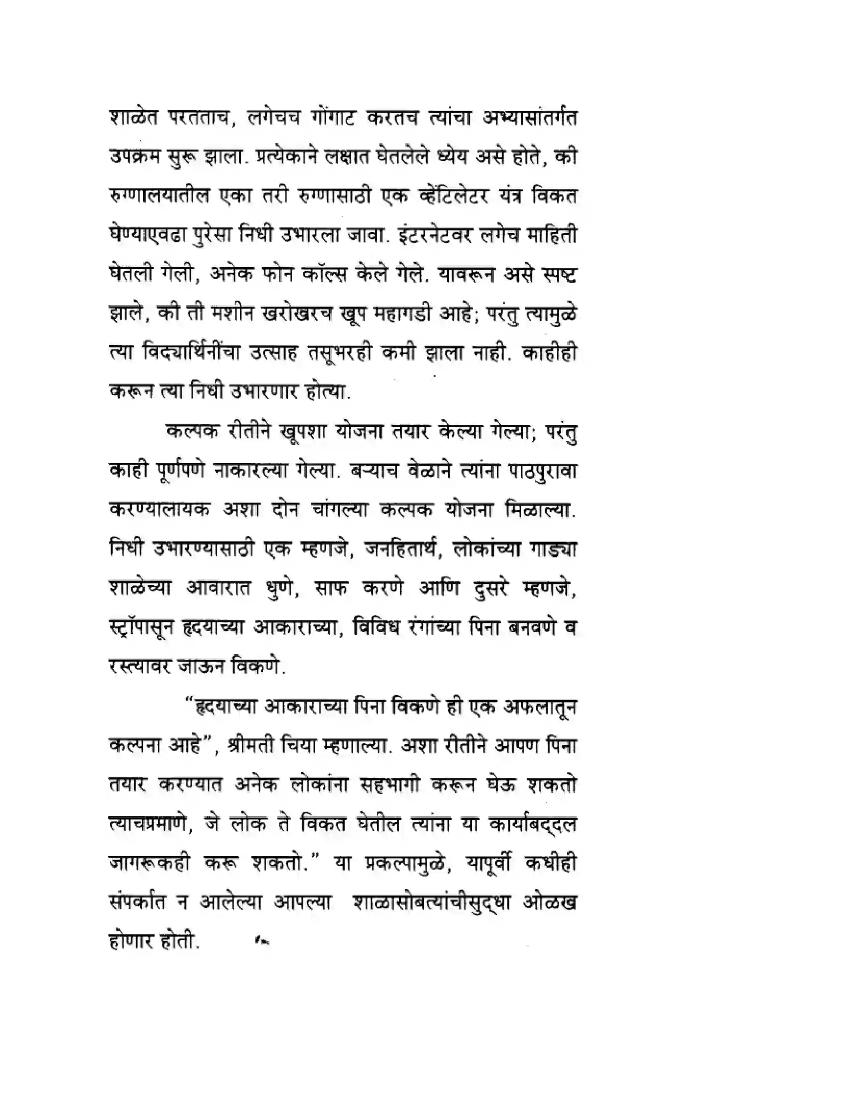 Maharashtra Board Class 10th English 8.2 Help Me Go Home - India & Neighbours Solution 6