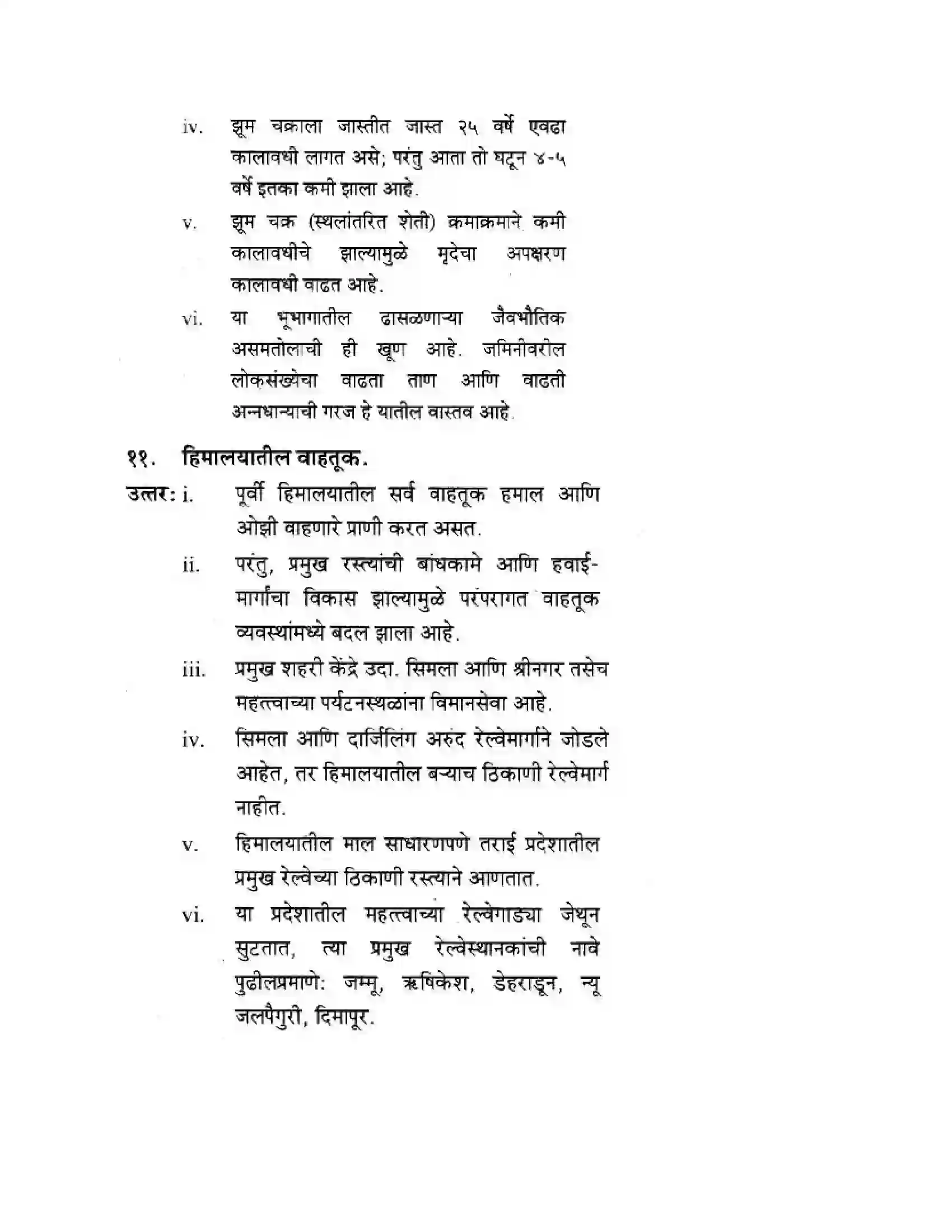 Maharashtra Board Class 10th Geography & Economics - Marathi Medium उत्तरेकडील पर्वतीय प्रदेश Solution 18