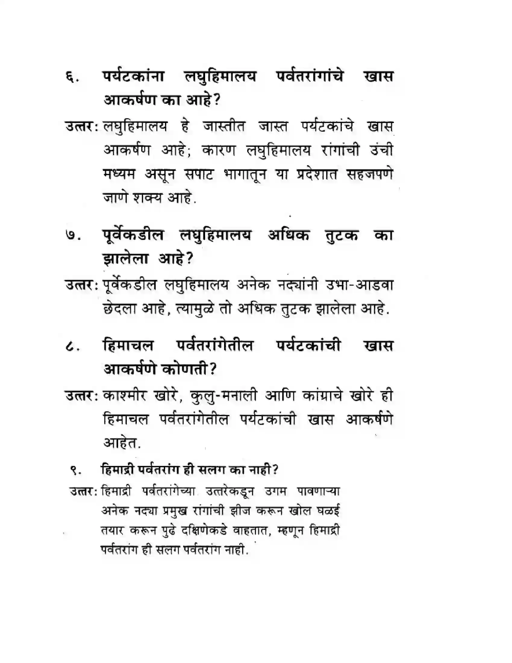 Maharashtra Board Class 10th Geography & Economics - Marathi Medium उत्तरेकडील पर्वतीय प्रदेश Solution 3