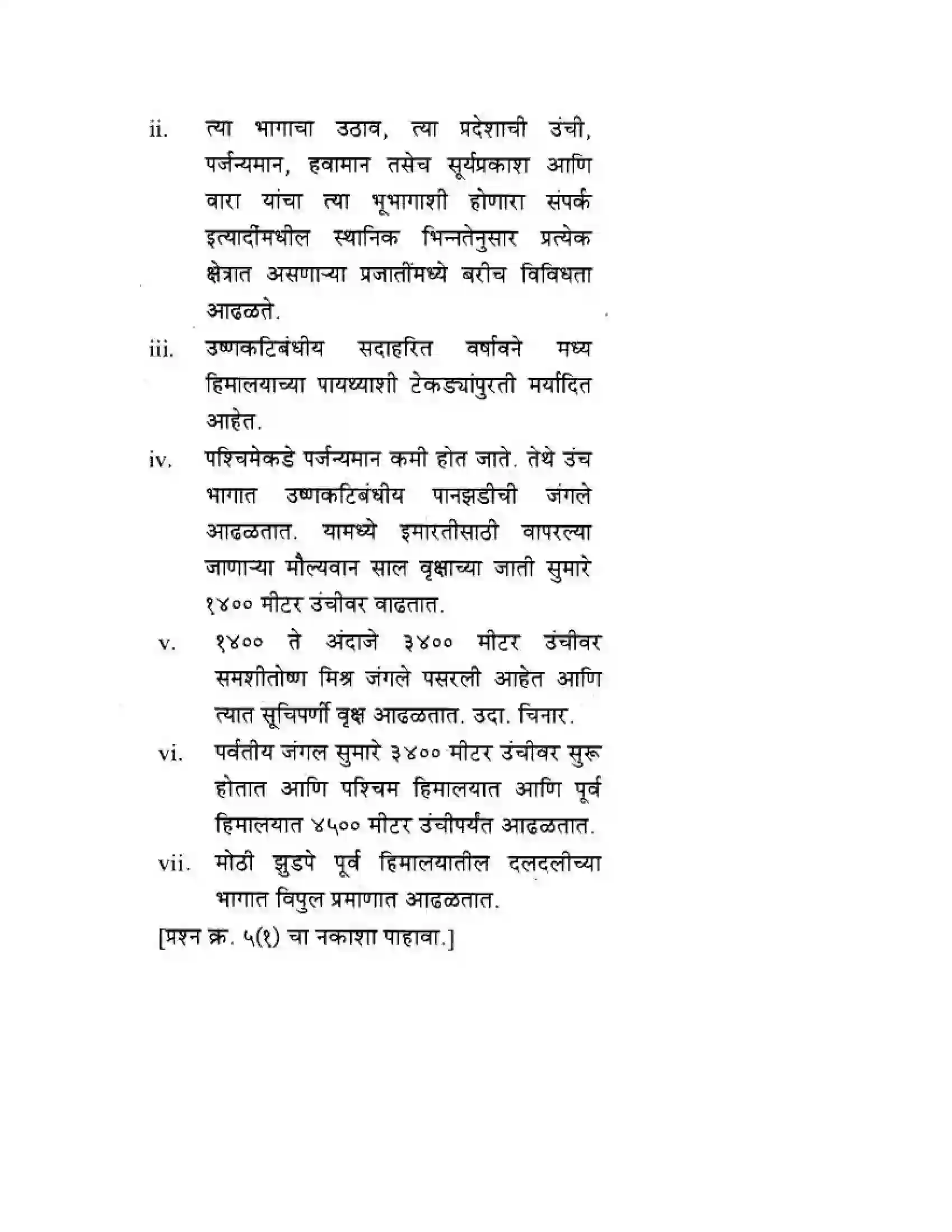 Maharashtra Board Class 10th Geography & Economics - Marathi Medium उत्तरेकडील पर्वतीय प्रदेश Solution 30