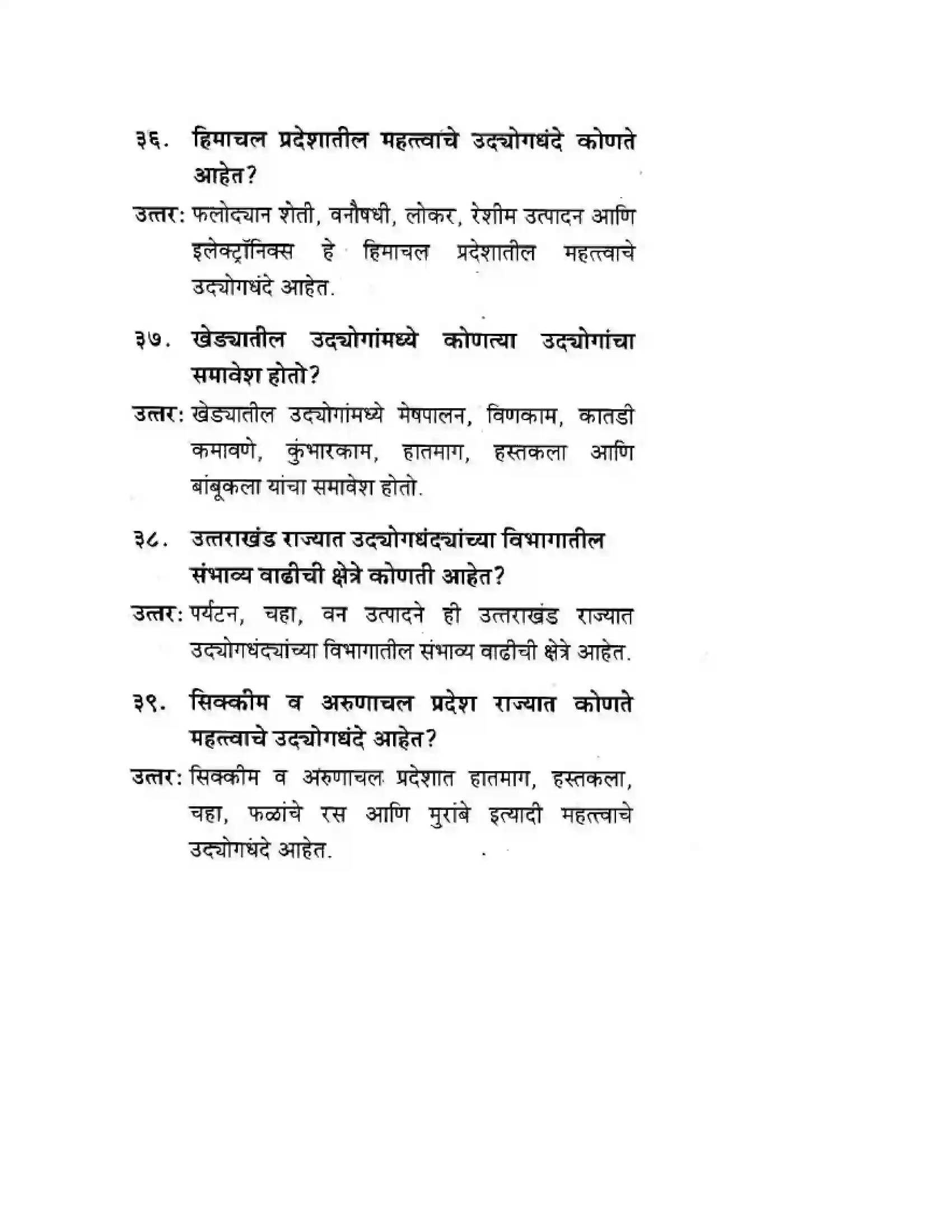 Maharashtra Board Class 10th Geography & Economics - Marathi Medium उत्तरेकडील पर्वतीय प्रदेश Solution 8