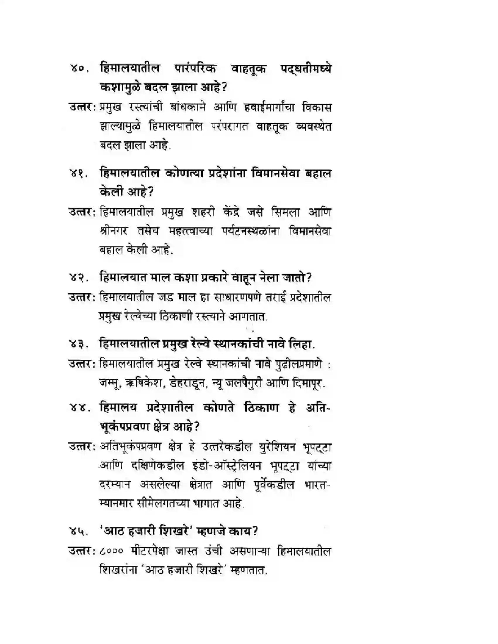 Maharashtra Board Class 10th Geography & Economics - Marathi Medium उत्तरेकडील पर्वतीय प्रदेश Solution 9