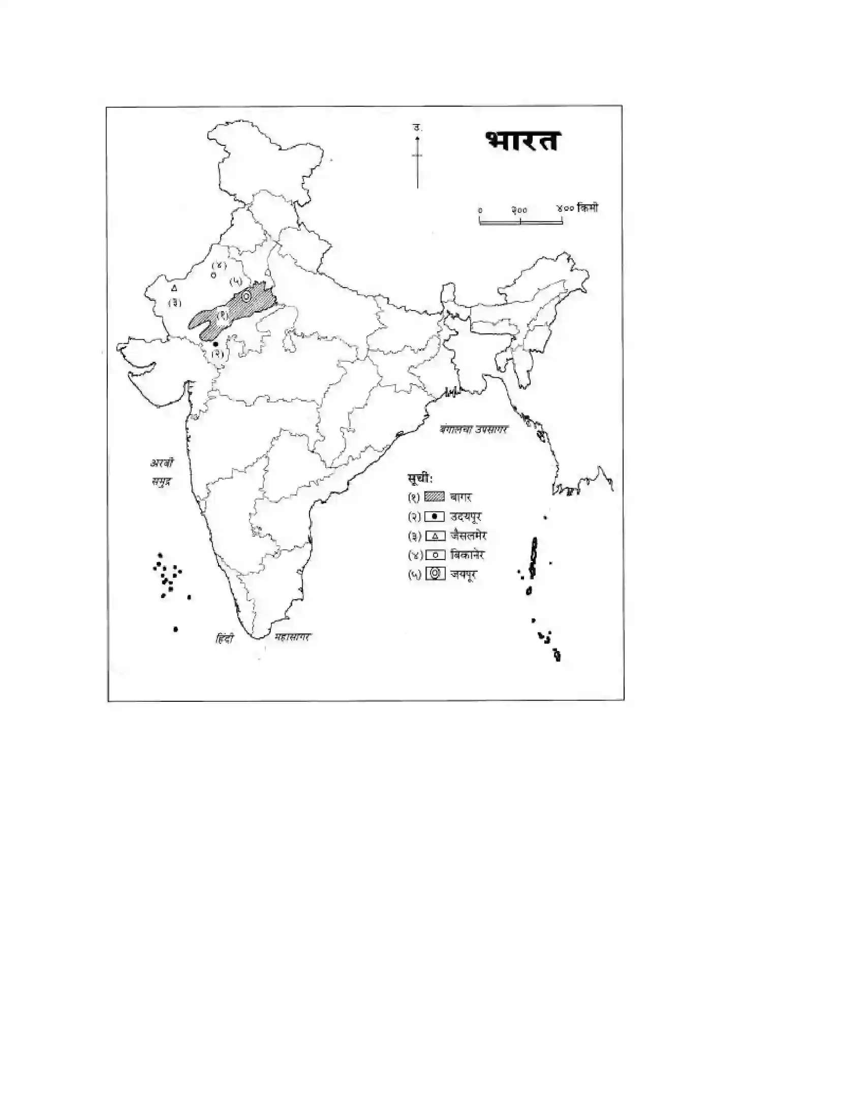 Maharashtra Board Class 10th Geography & Economics - Marathi Medium उत्तरेकडील मैदानी प्रदेश – वाळवंट Solution 42