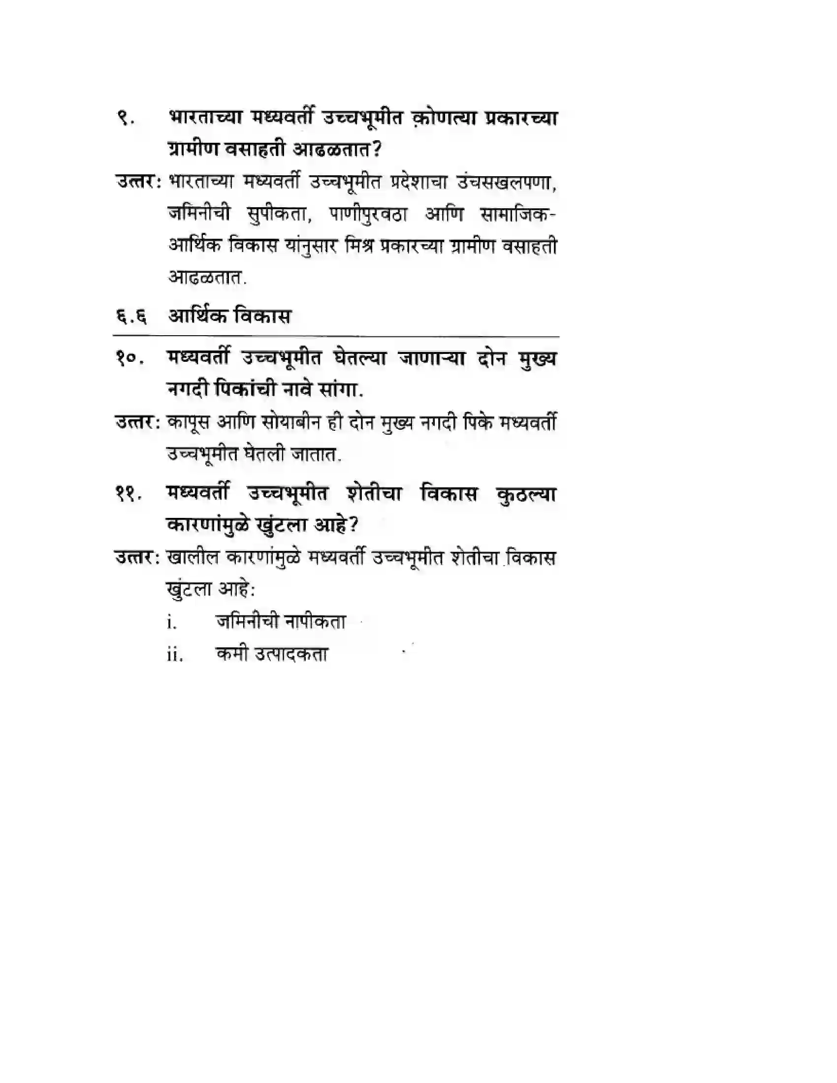 Maharashtra Board Class 10th Geography & Economics - Marathi Medium दवीपकल्पीय पठारी प्रदेश- मध्यवर्ती उच्चाभूमी Solution 3