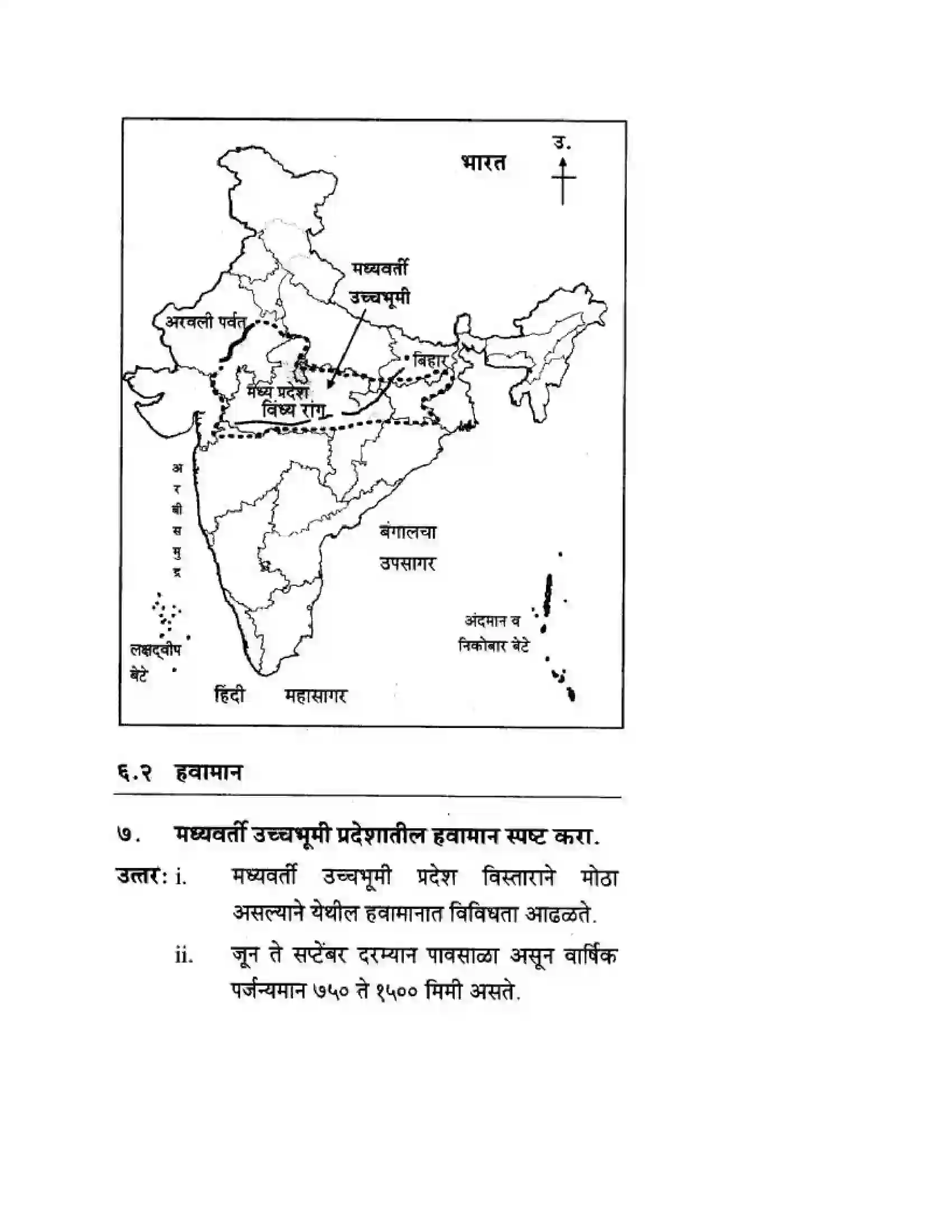 Maharashtra Board Class 10th Geography & Economics - Marathi Medium दवीपकल्पीय पठारी प्रदेश- मध्यवर्ती उच्चाभूमी Solution 31