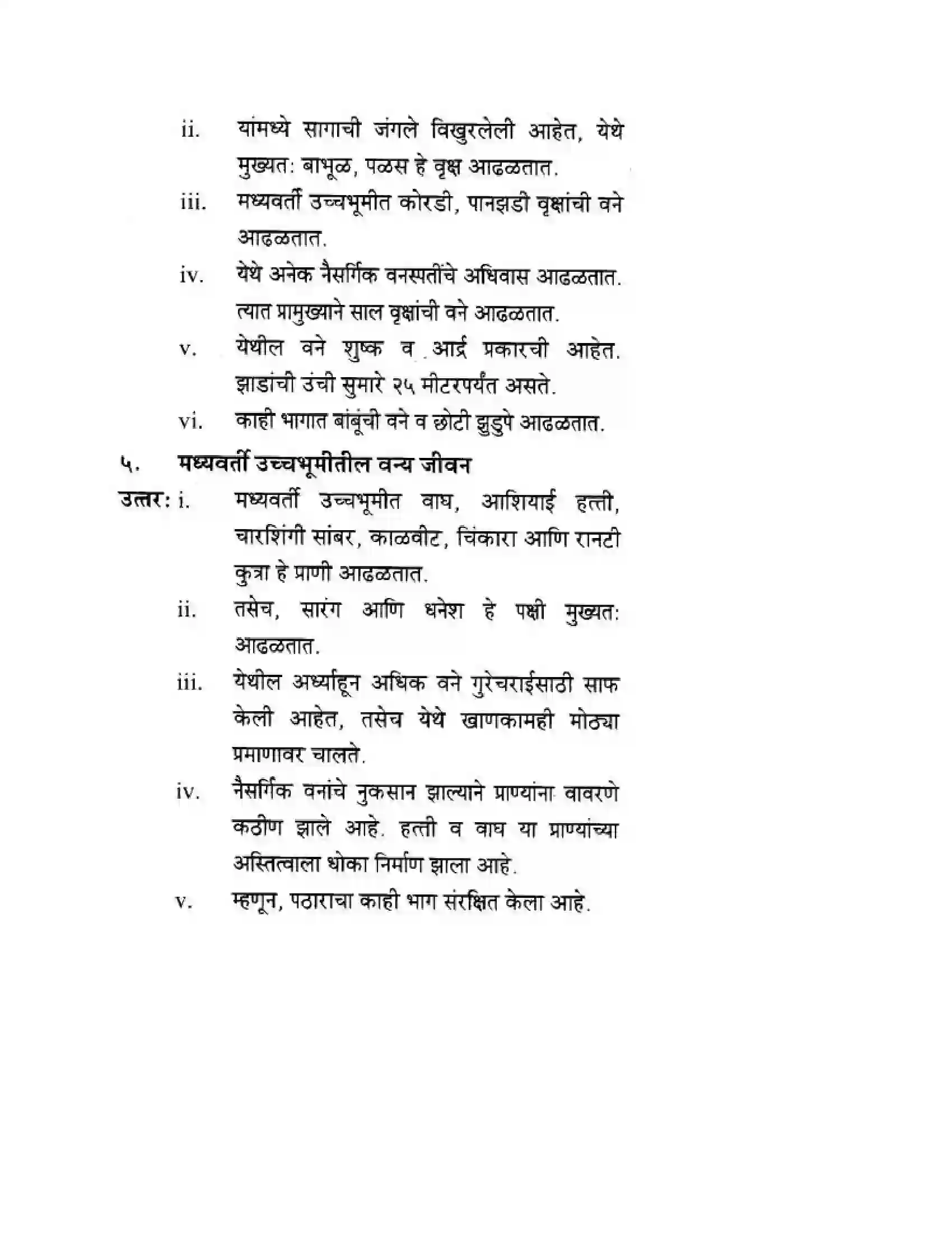 Maharashtra Board Class 10th Geography & Economics - Marathi Medium दवीपकल्पीय पठारी प्रदेश- मध्यवर्ती उच्चाभूमी Solution 8