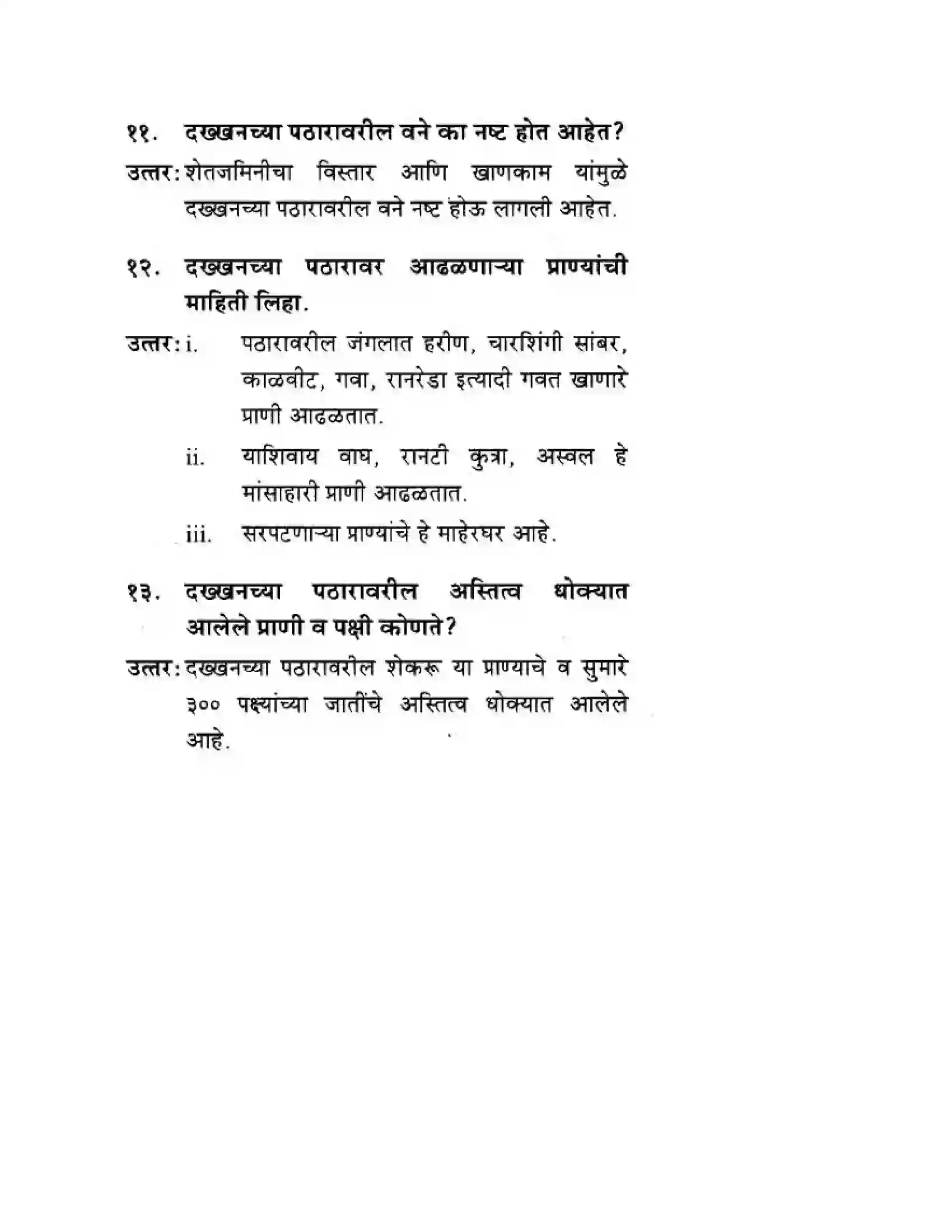 Maharashtra Board Class 10th Geography & Economics - Marathi Medium दवीपकल्पीय पठारी प्रदेश- दख्खन Solution 3