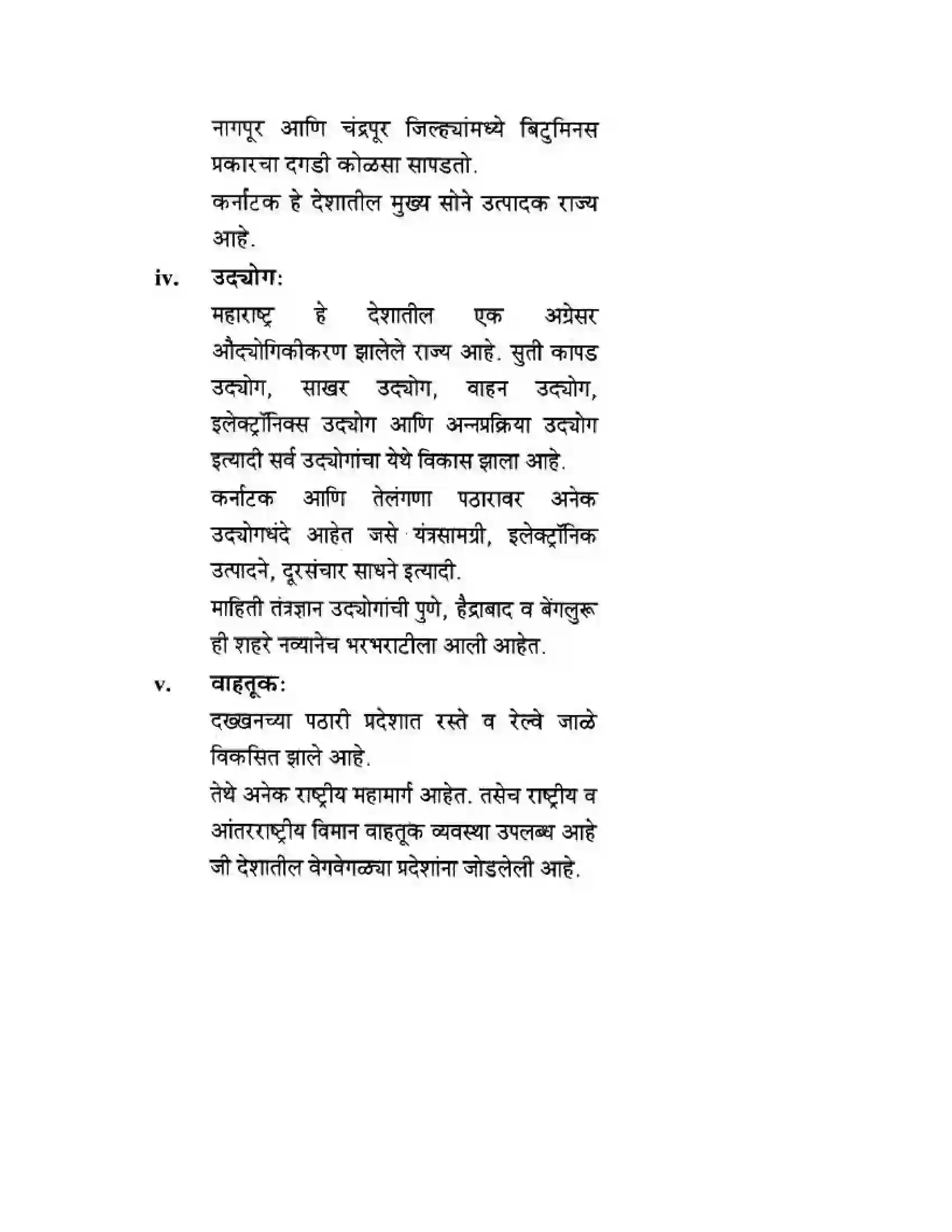 Maharashtra Board Class 10th Geography & Economics - Marathi Medium दवीपकल्पीय पठारी प्रदेश- दख्खन Solution 32