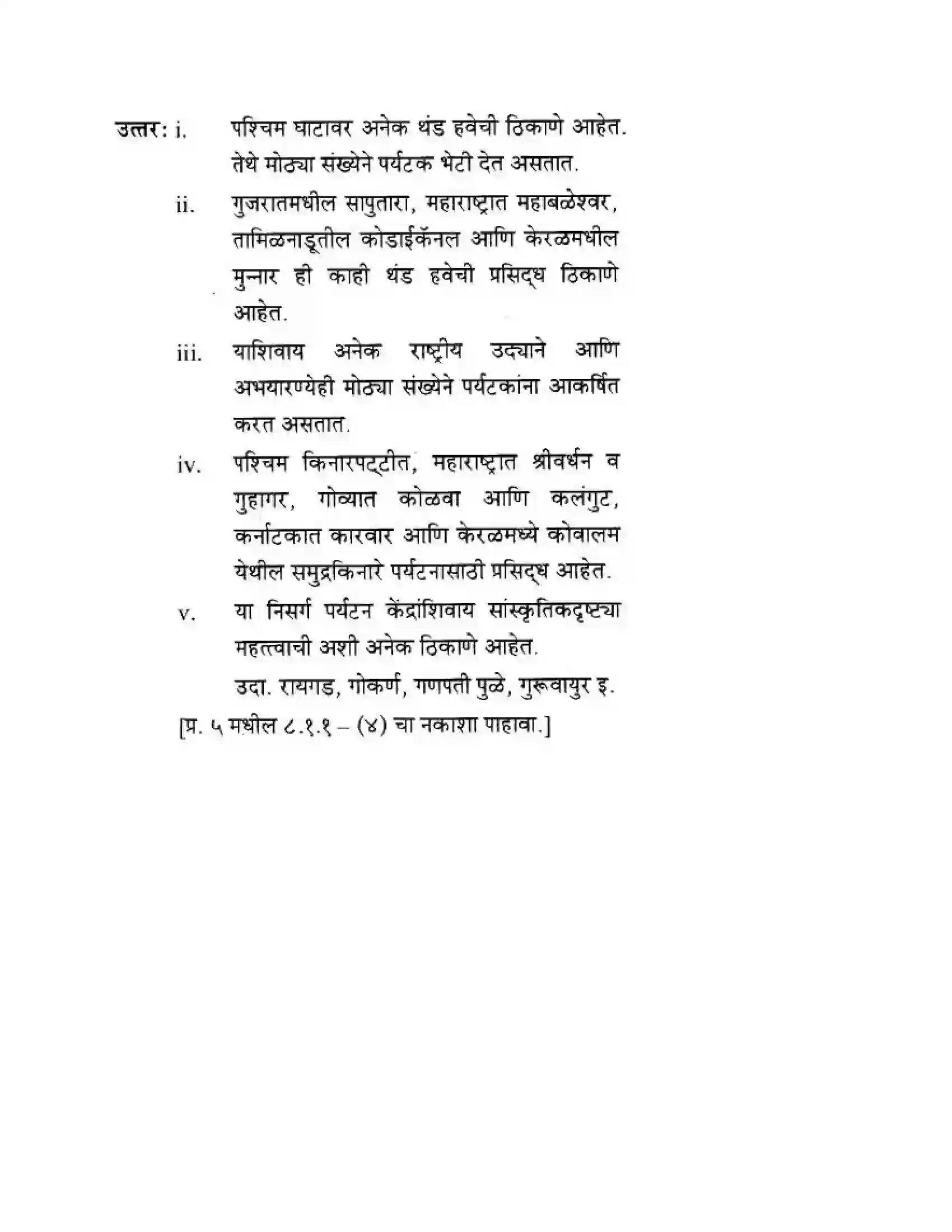 Maharashtra Board Class 10th Geography & Economics - Marathi Medium पशचिम घाट आणि पशिचम किनारी मैदाने Solution 20