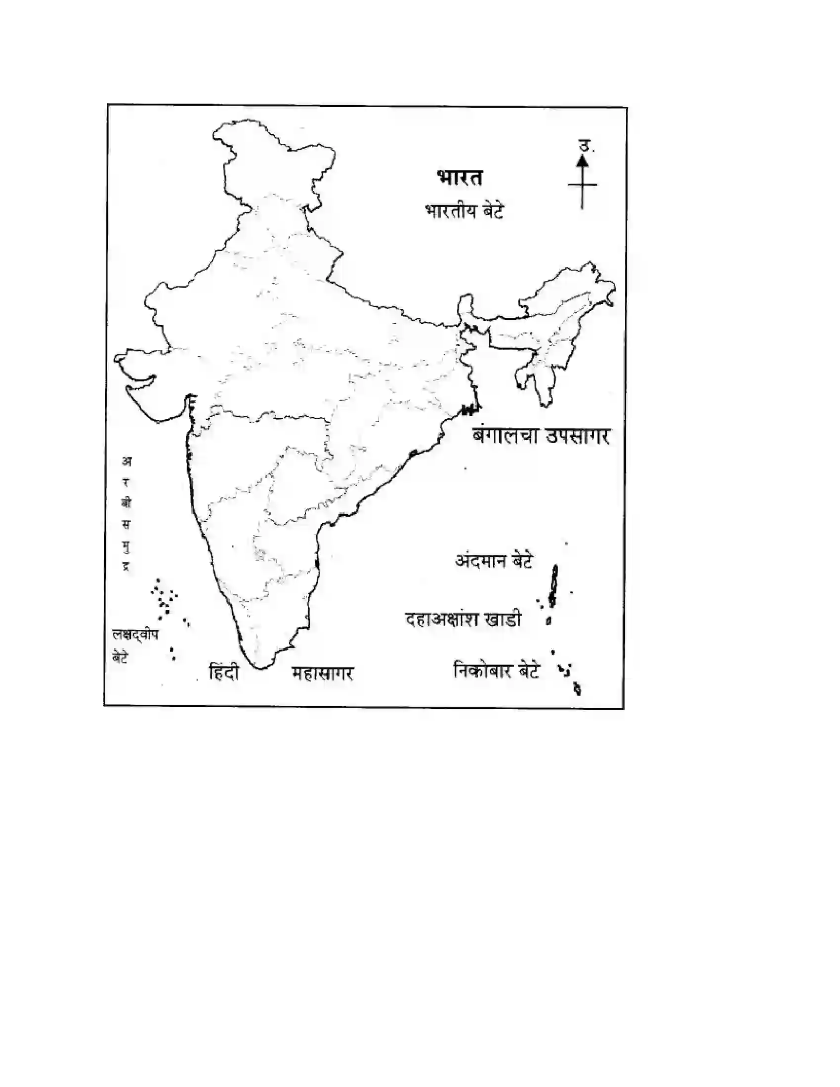 Maharashtra Board Class 10th Geography & Economics - Marathi Medium पशचिम घाट आणि पशिचम किनारी मैदाने Solution 54