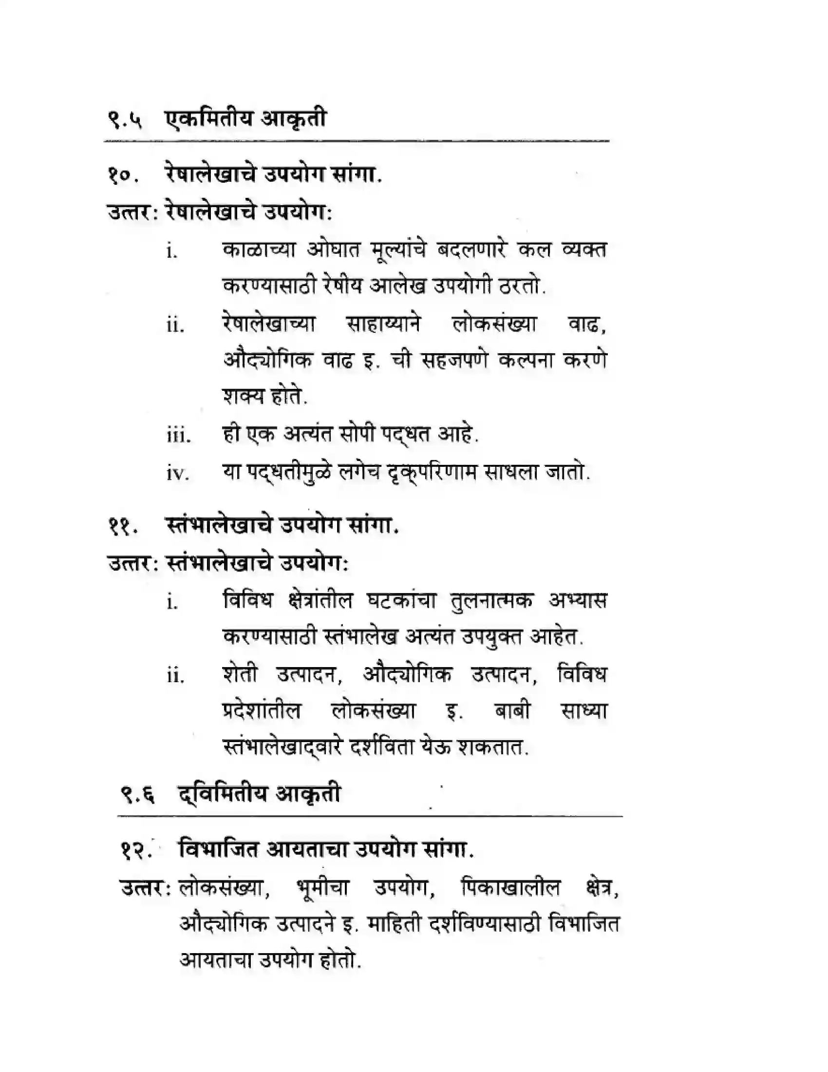 Maharashtra Board Class 10th Geography & Economics - Marathi Medium प्रत्याषिक भूगोल Solution 3