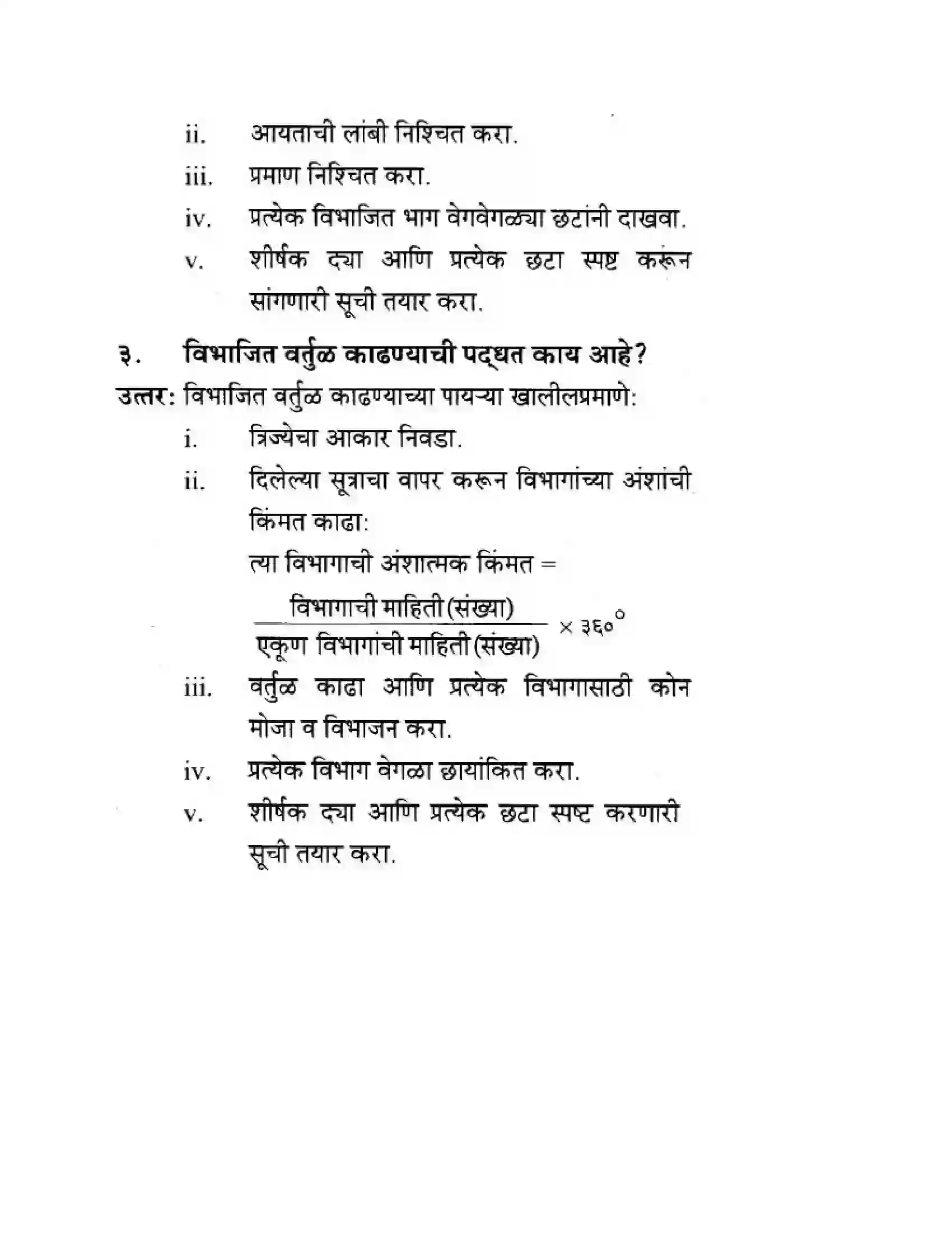 Maharashtra Board Class 10th Geography & Economics - Marathi Medium प्रत्याषिक भूगोल Solution 9