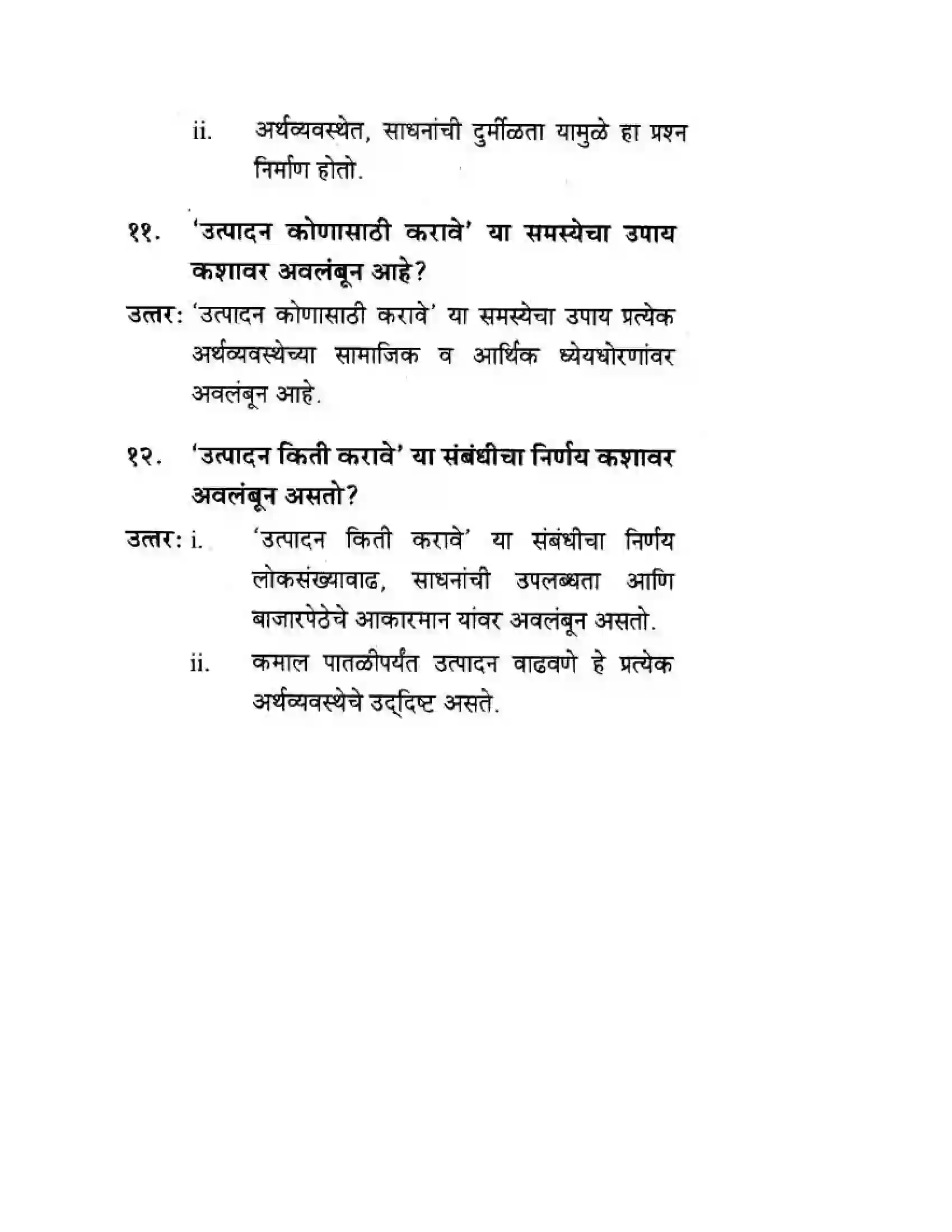 Maharashtra Board Class 10th Geography & Economics - Marathi Medium अथ्रव्यवस्थेच्या मूलभूत समस्या व उपाययोजना Solution 4