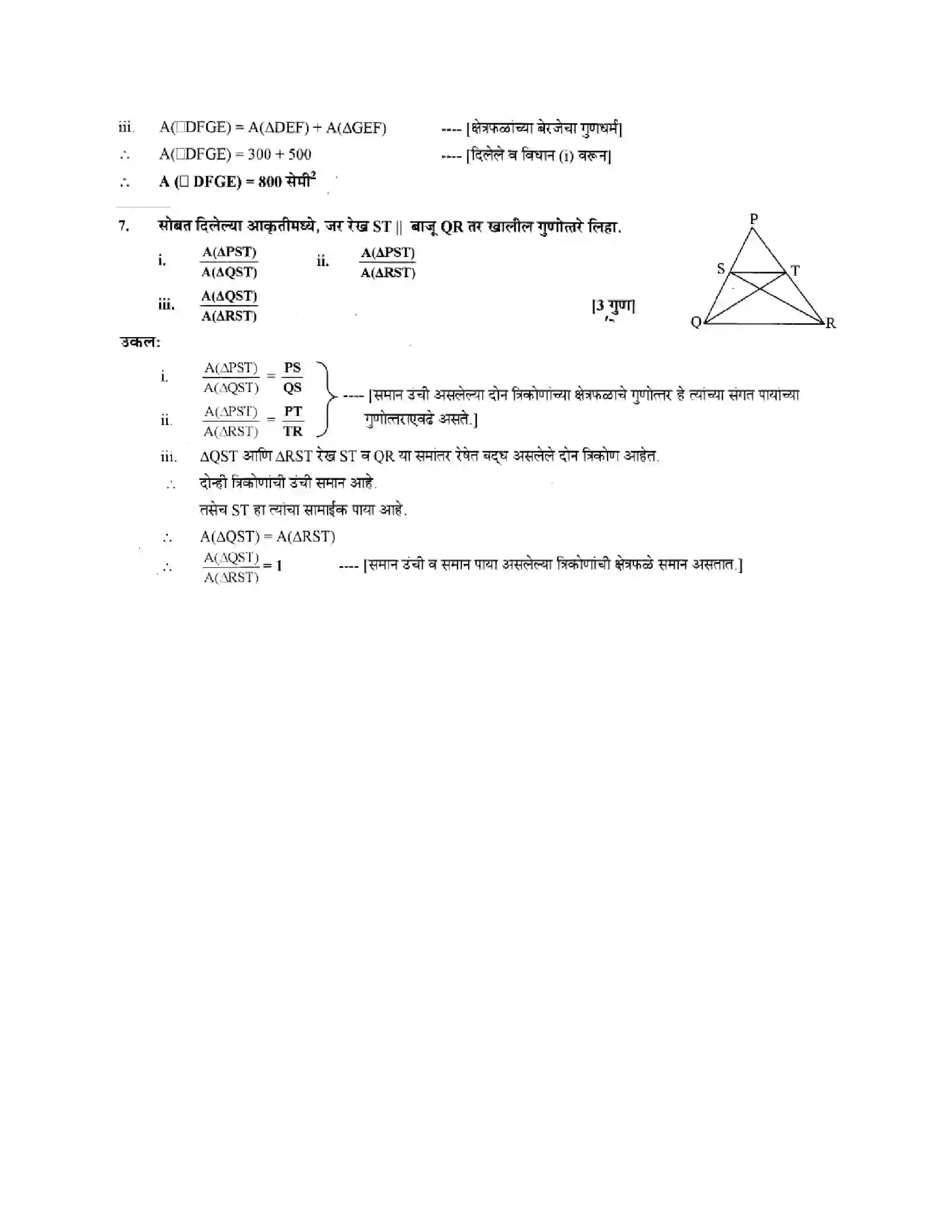 Maharashtra Board Class 10th Geometry - Marathi Medium Similarity Solution 4
