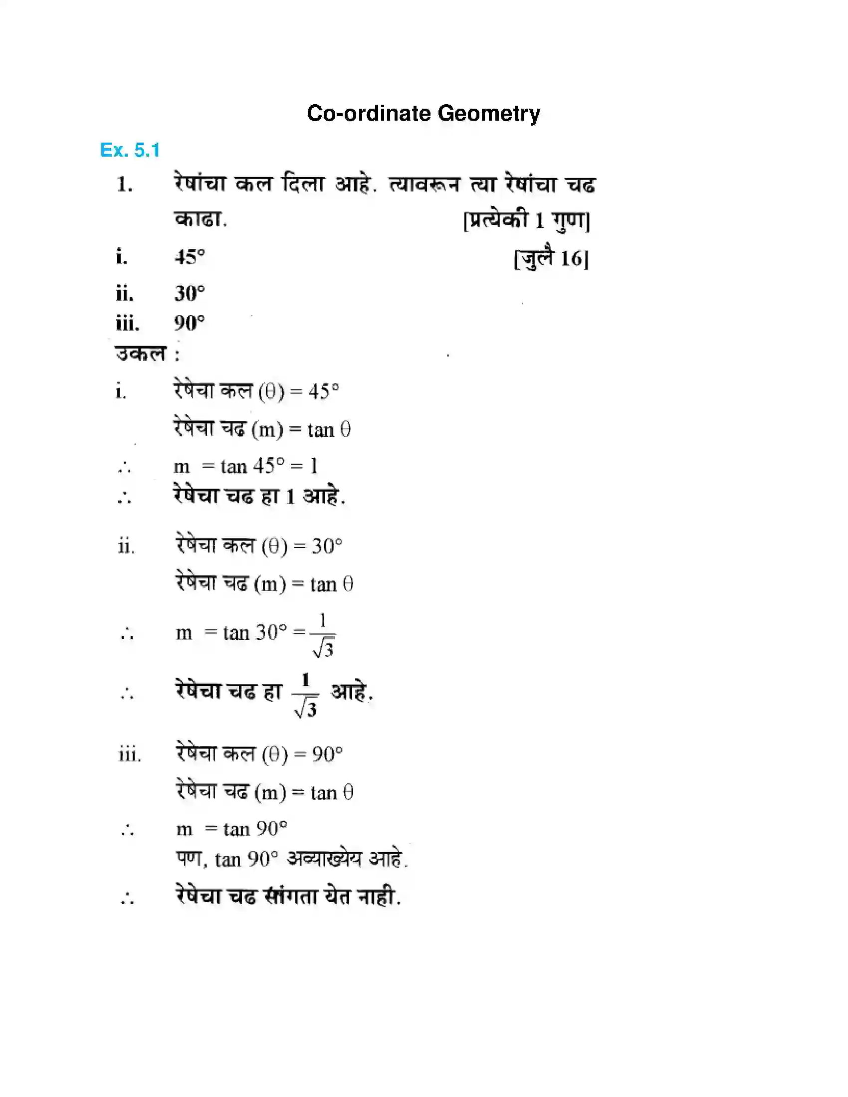 Maharashtra Board Class 10th Geometry - Marathi Medium Co-ordinate Geometry Solution 1