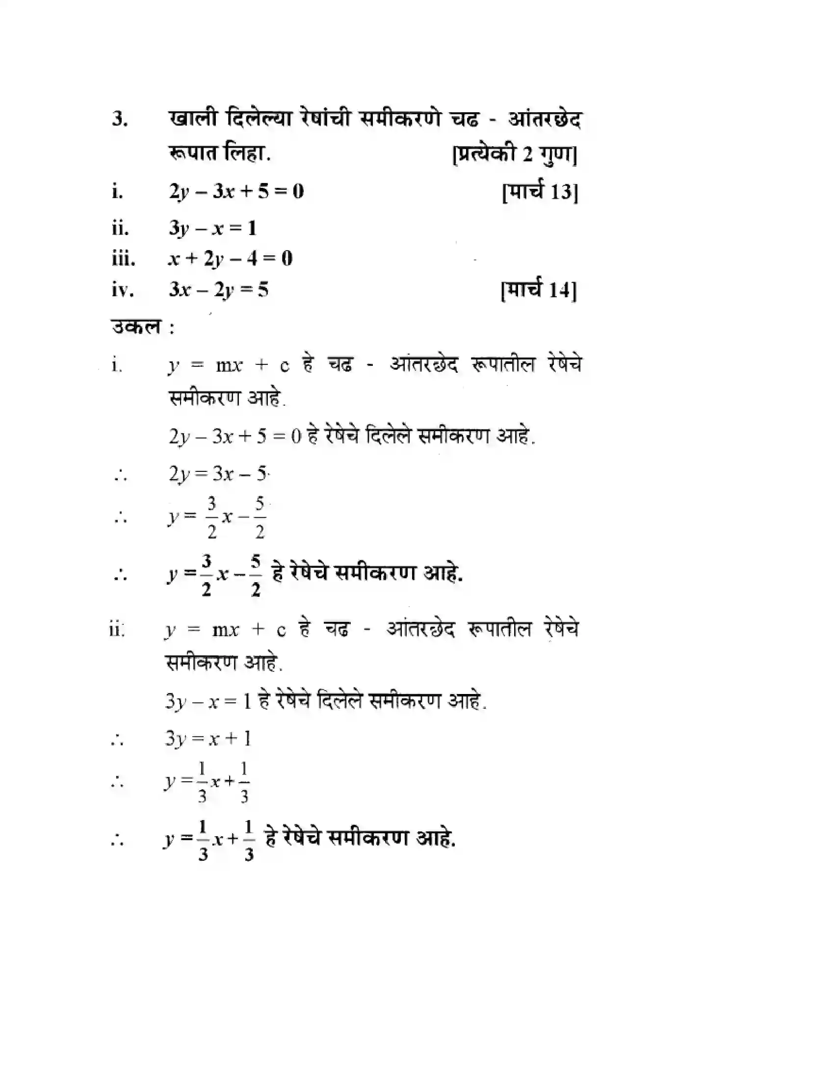 Maharashtra Board Class 10th Geometry - Marathi Medium Co-ordinate Geometry Solution 20