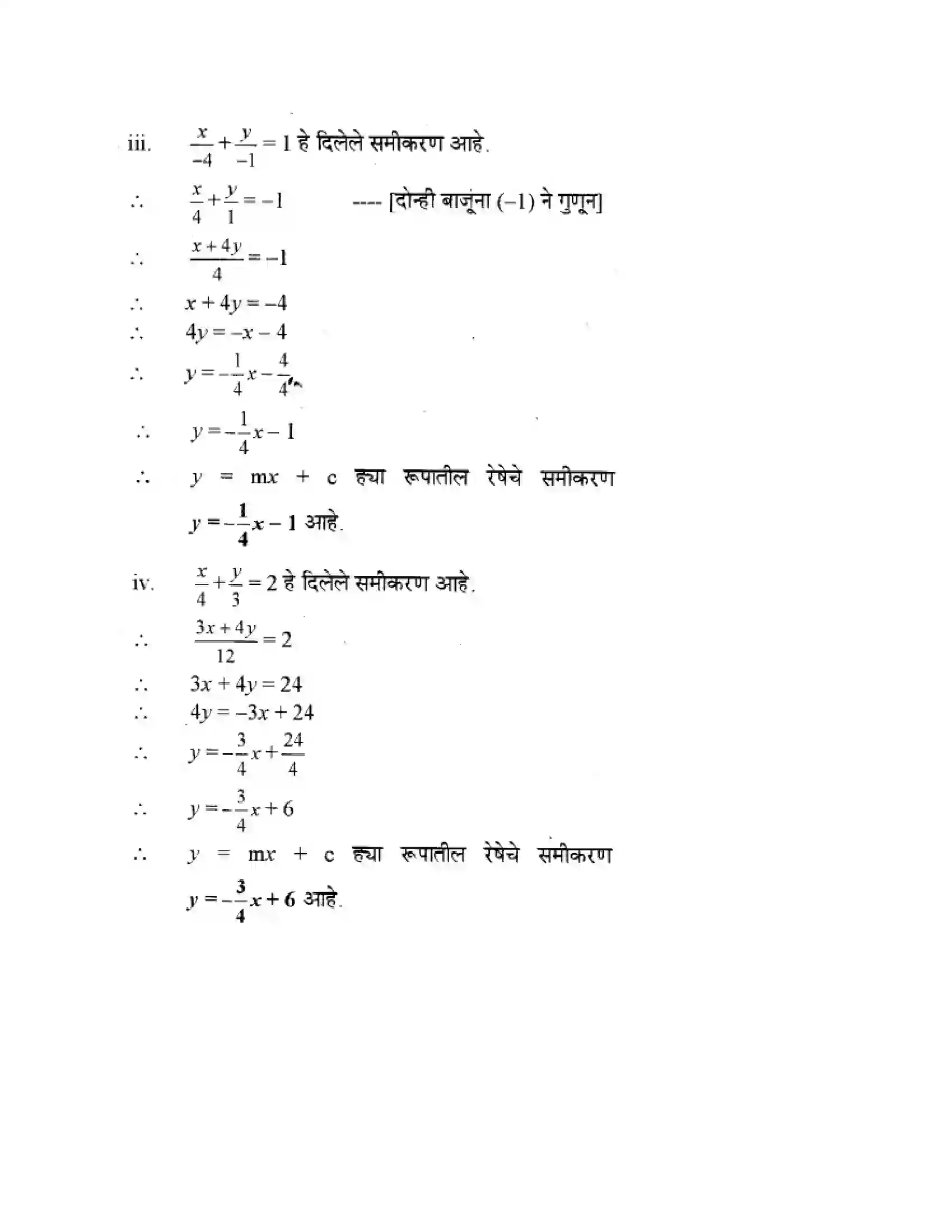 Maharashtra Board Class 10th Geometry - Marathi Medium Co-ordinate Geometry Solution 33