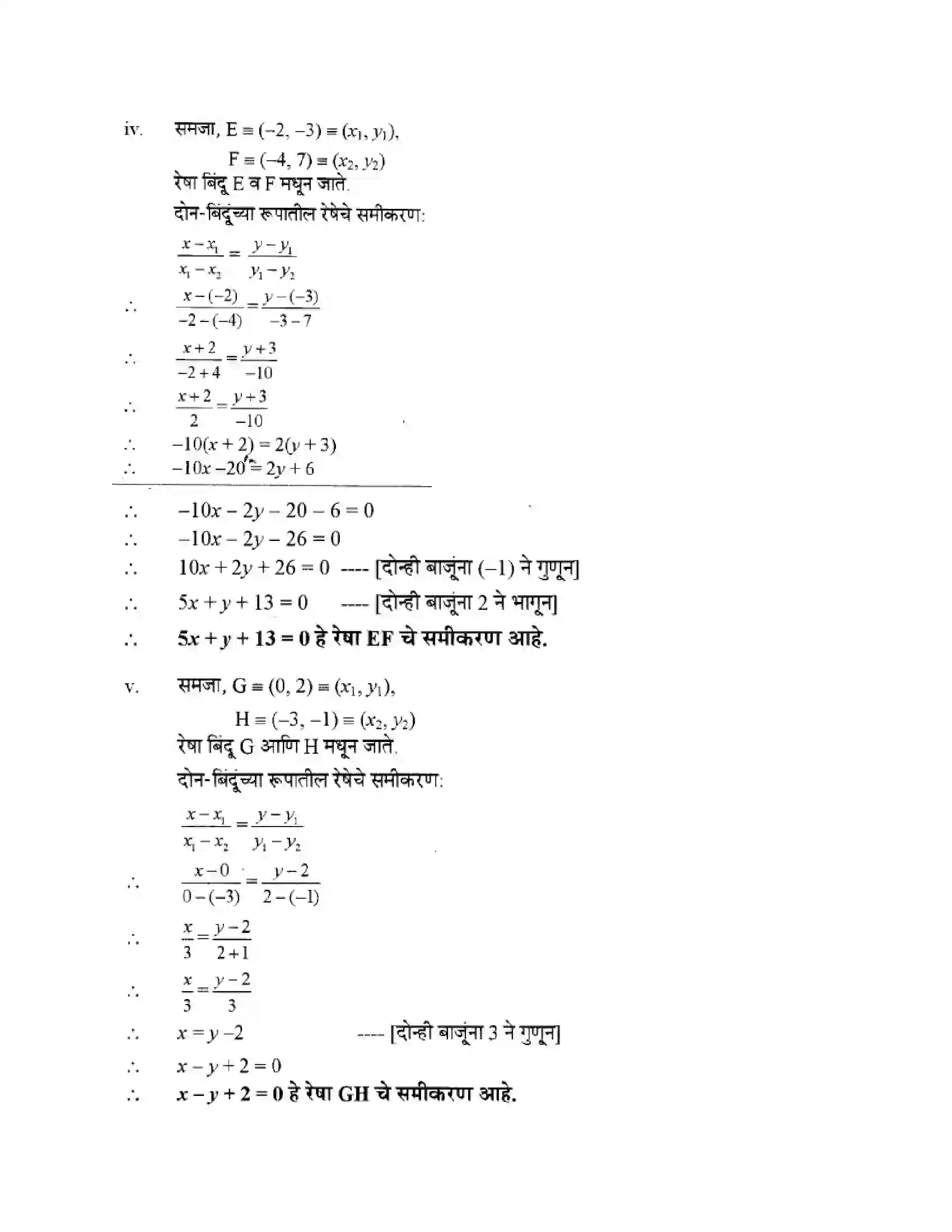 Maharashtra Board Class 10th Geometry - Marathi Medium Co-ordinate Geometry Solution 36