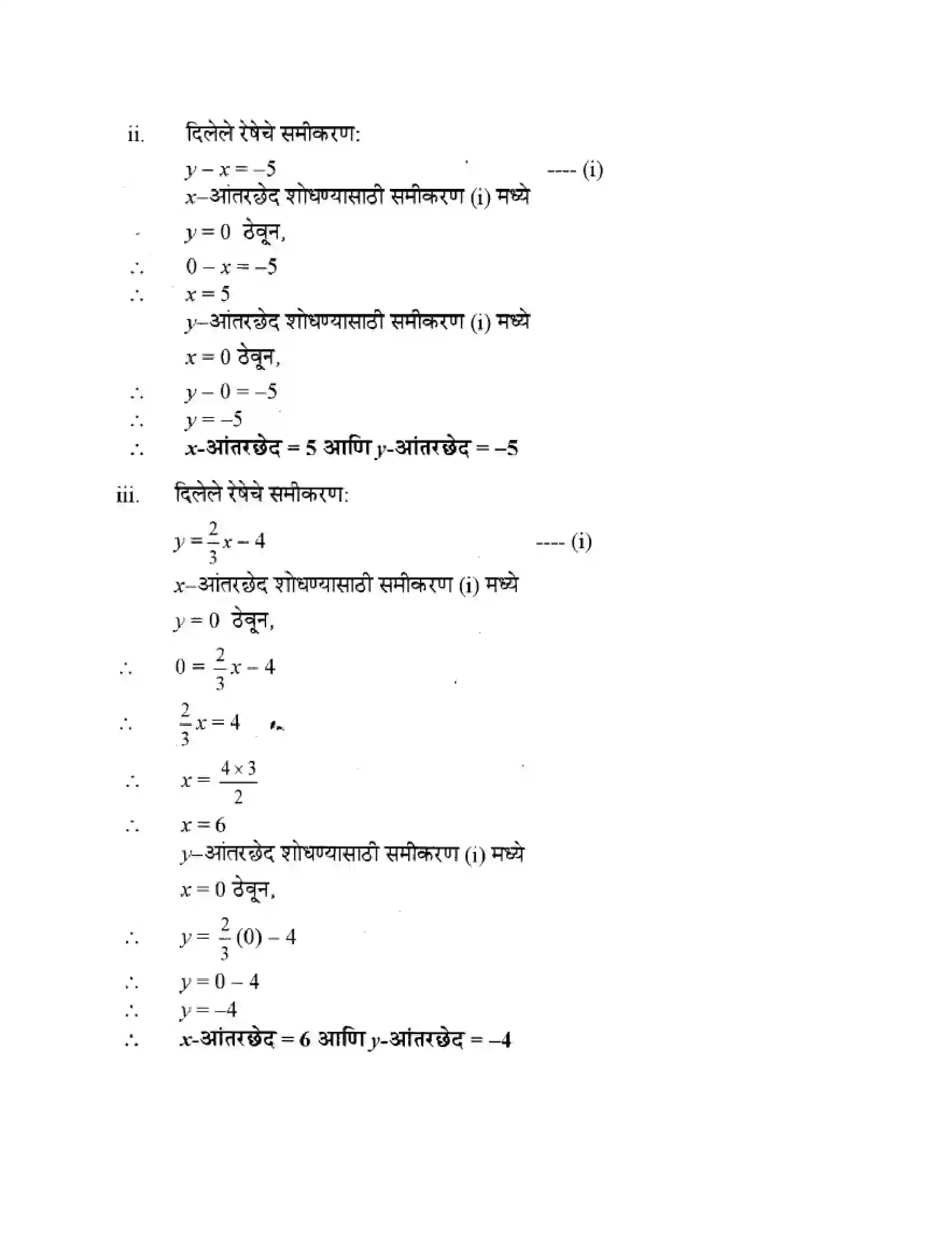 Maharashtra Board Class 10th Geometry - Marathi Medium Co-ordinate Geometry Solution 39