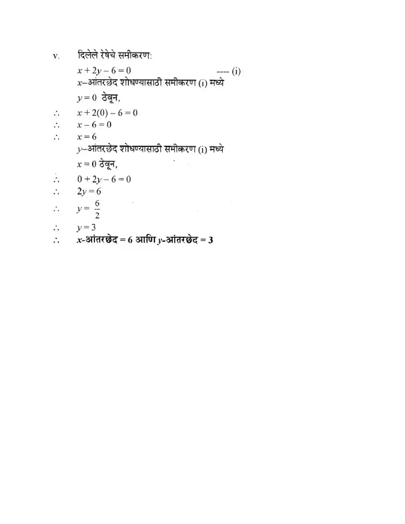 Maharashtra Board Class 10th Geometry - Marathi Medium Co-ordinate Geometry Solution 41