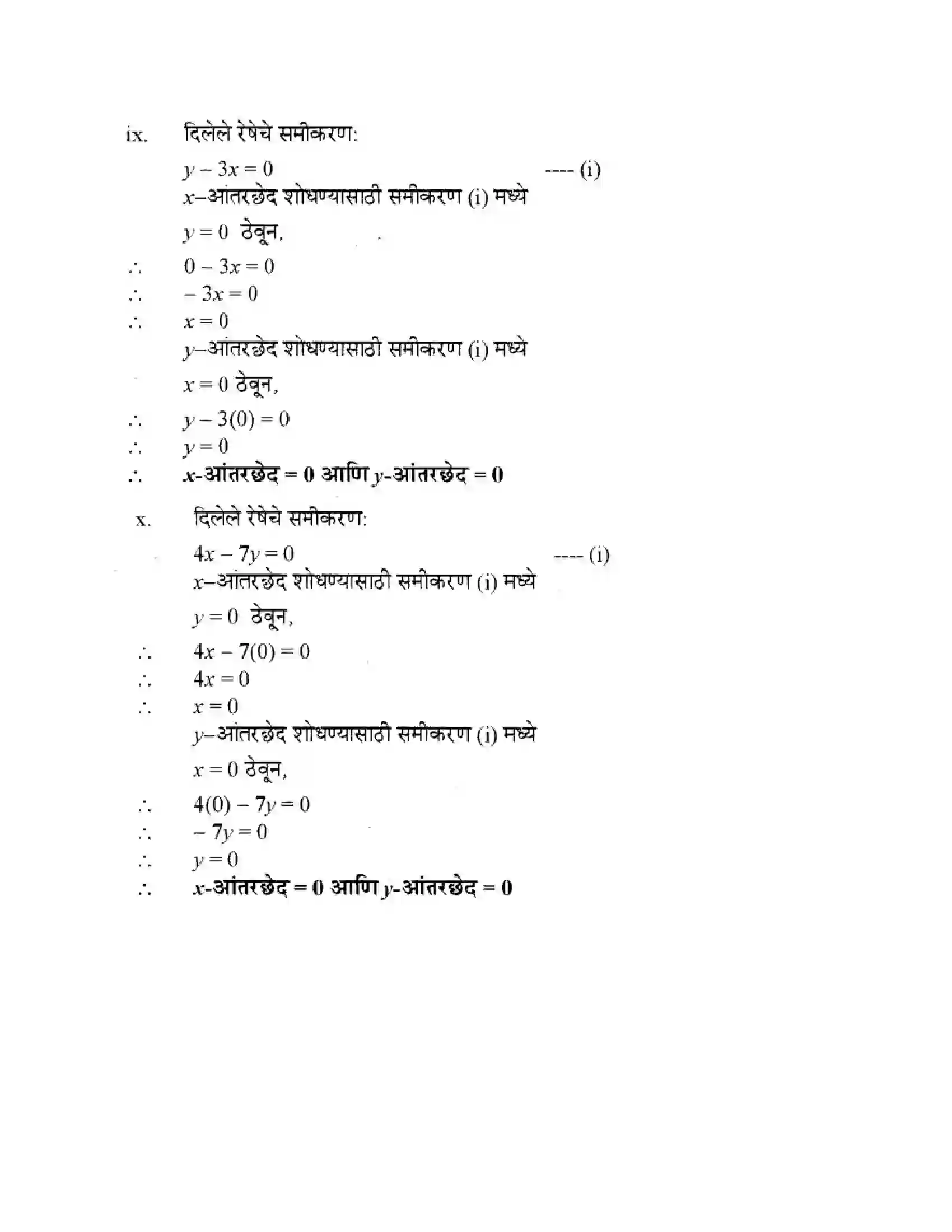 Maharashtra Board Class 10th Geometry - Marathi Medium Co-ordinate Geometry Solution 44