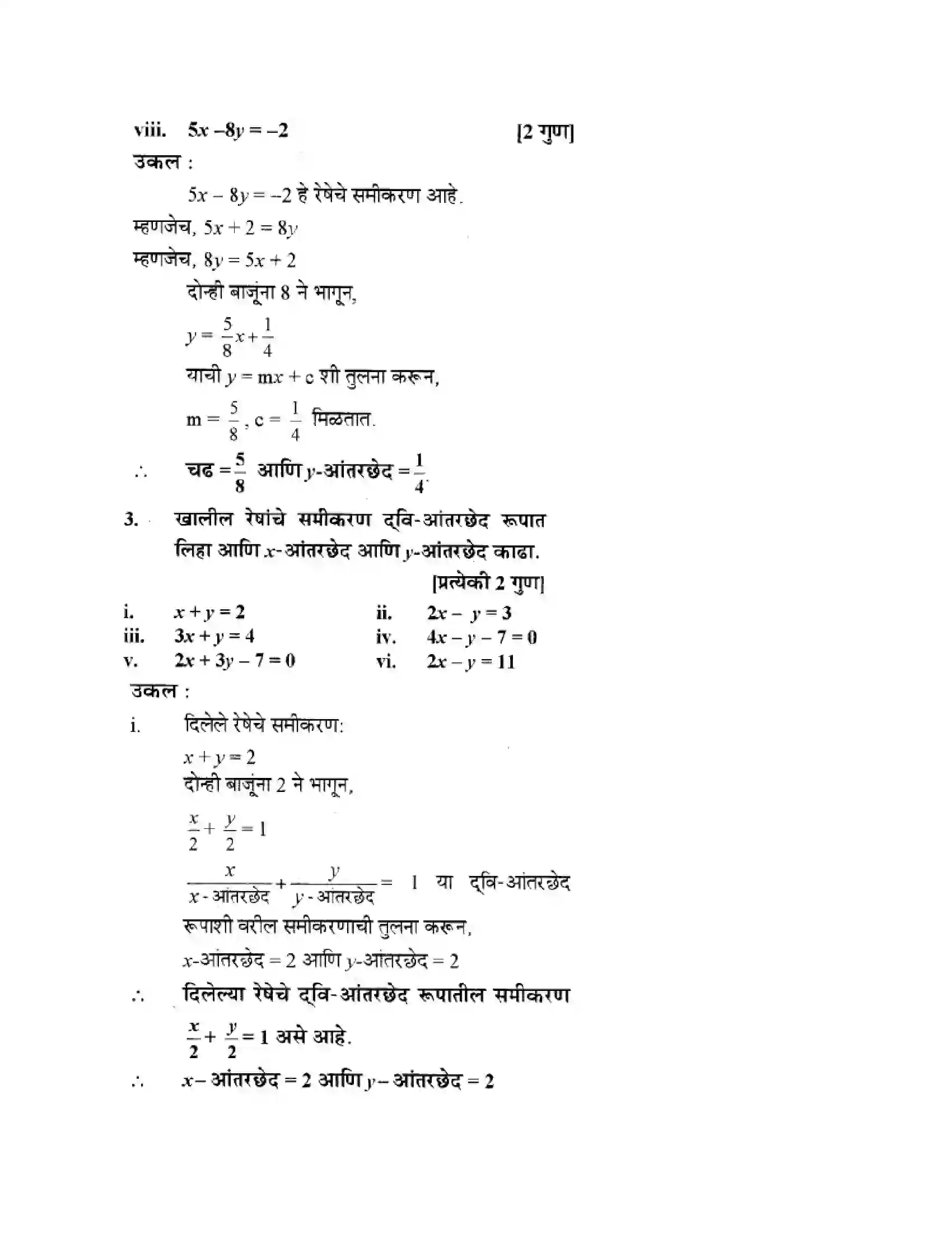 Maharashtra Board Class 10th Geometry - Marathi Medium Co-ordinate Geometry Solution 48