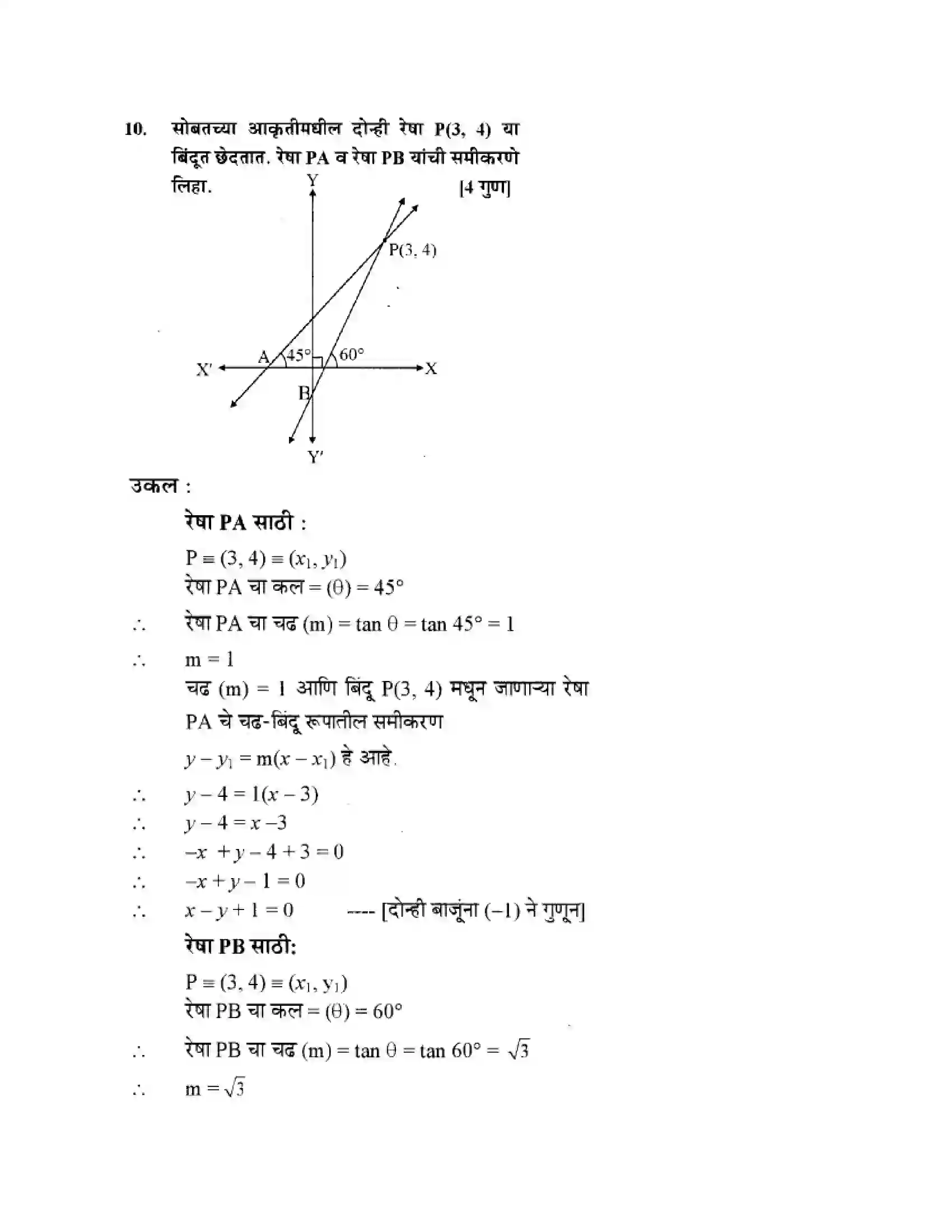 Maharashtra Board Class 10th Geometry - Marathi Medium Co-ordinate Geometry Solution 64