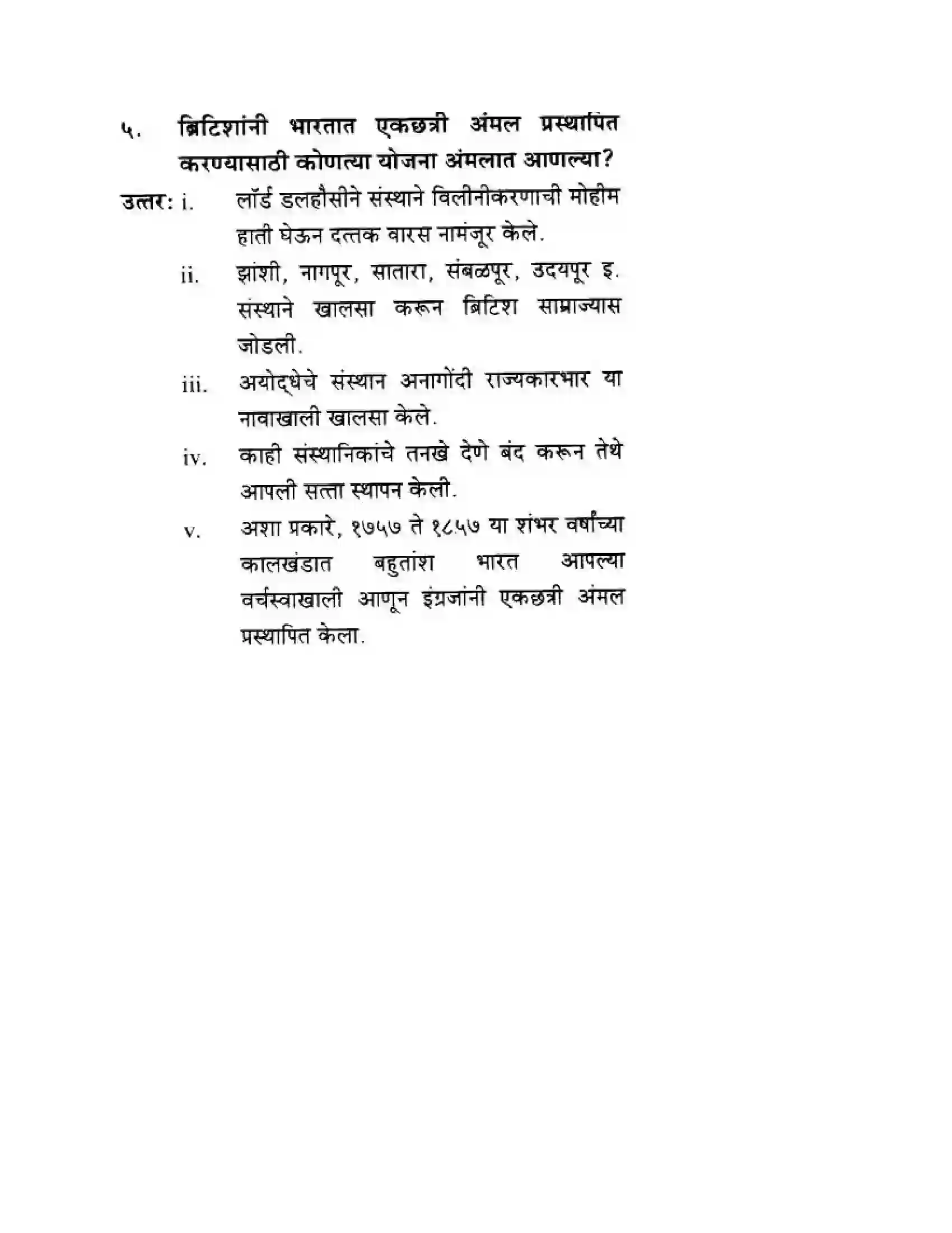 Maharashtra Board Class 10th History & Political Science - Marathi Medium साम्राज्यवाद Solution 26
