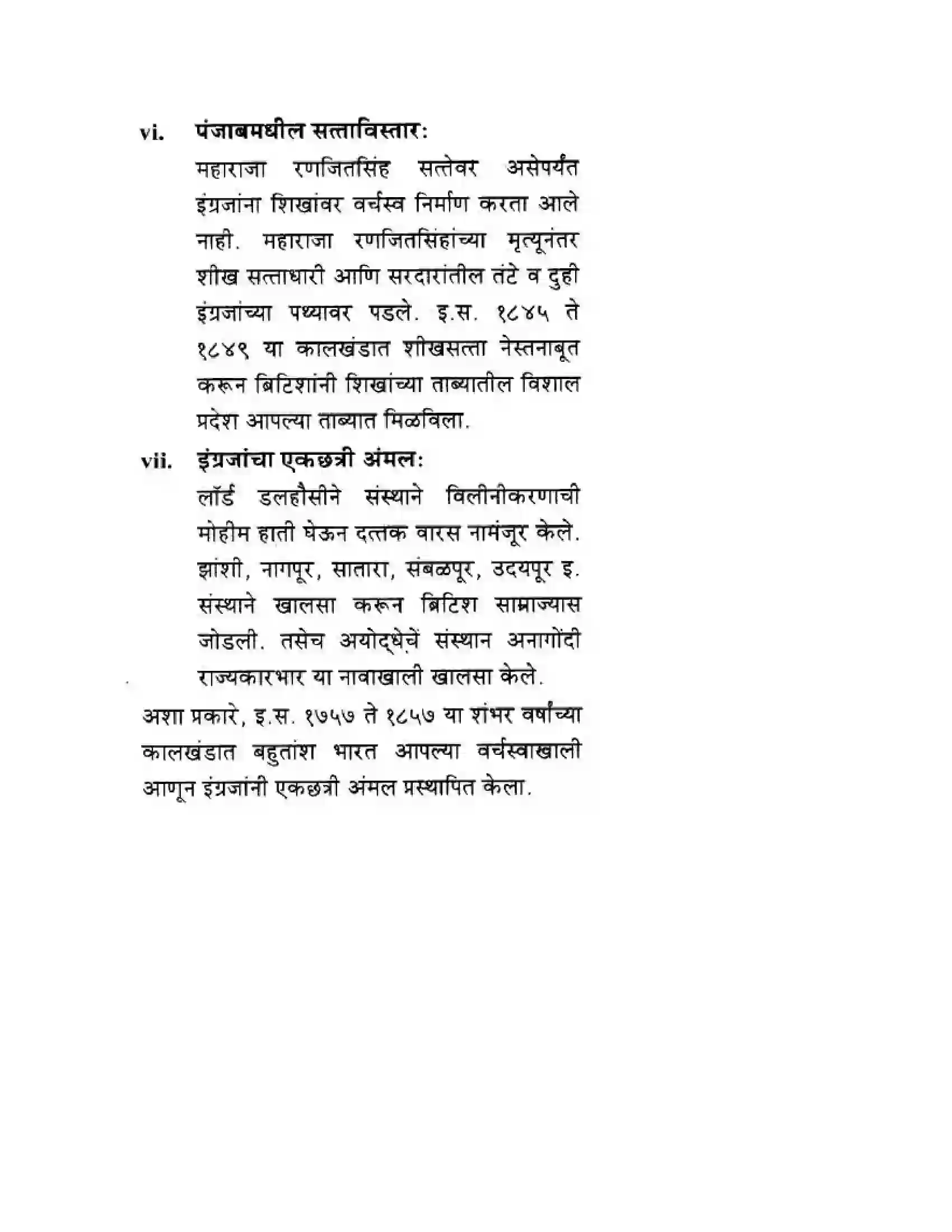 Maharashtra Board Class 10th History & Political Science - Marathi Medium साम्राज्यवाद Solution 35