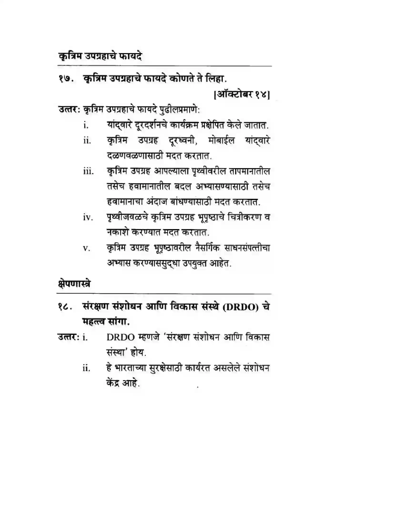 Maharashtra Board Class 10th History & Political Science - Marathi Medium दुसया महायुदधानंतरचे जगा Solution 35