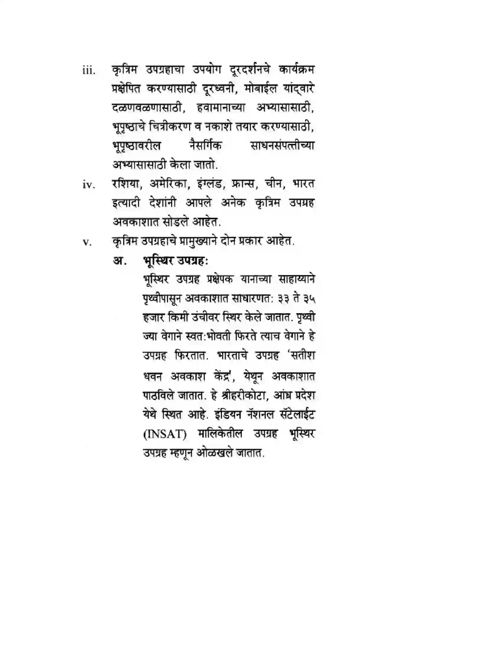 Maharashtra Board Class 10th History & Political Science - Marathi Medium दुसया महायुदधानंतरचे जगा Solution 53