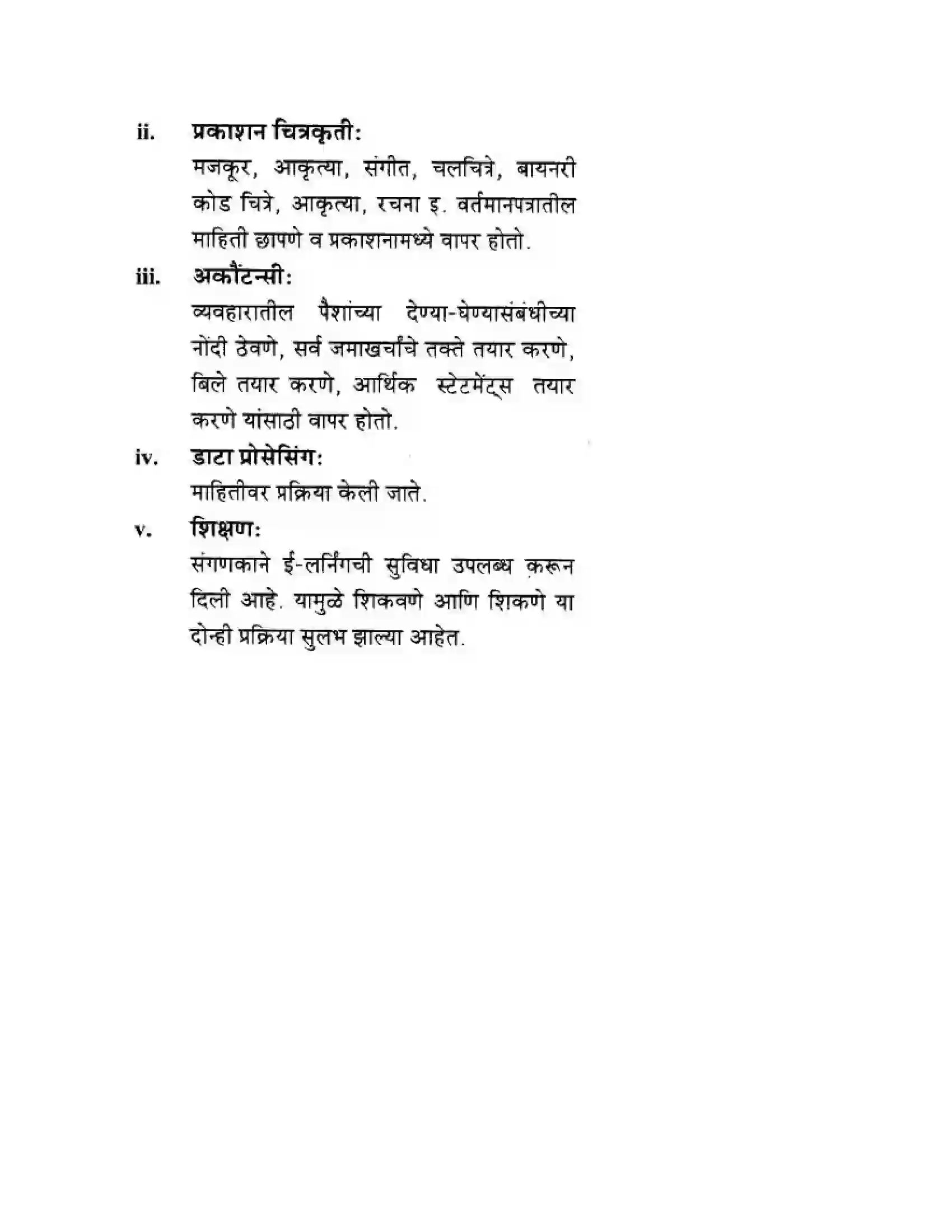 Maharashtra Board Class 10th History & Political Science - Marathi Medium दुसया महायुदधानंतरचे जगा Solution 55