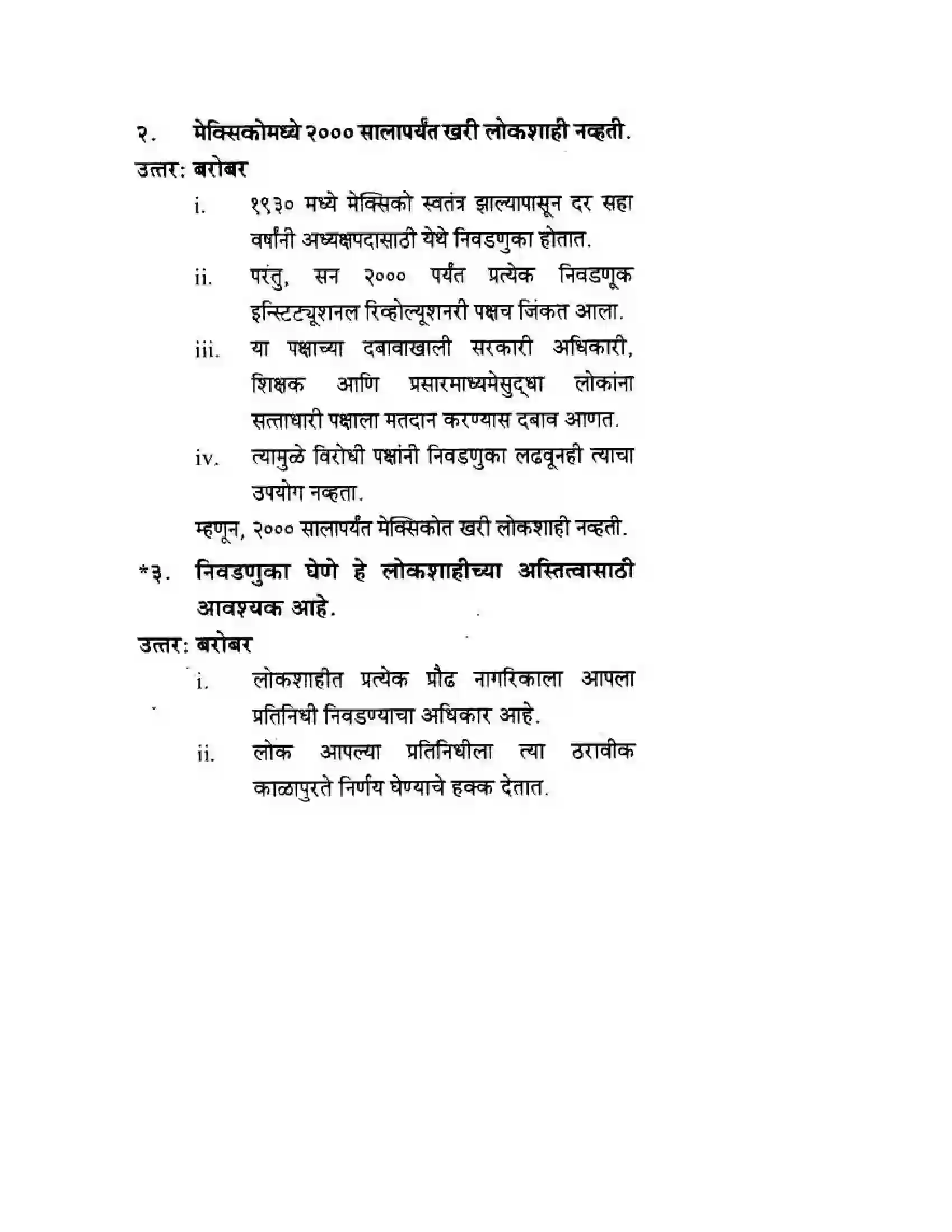 Maharashtra Board Class 10th History & Political Science - Marathi Medium लोकशाही Solution 6