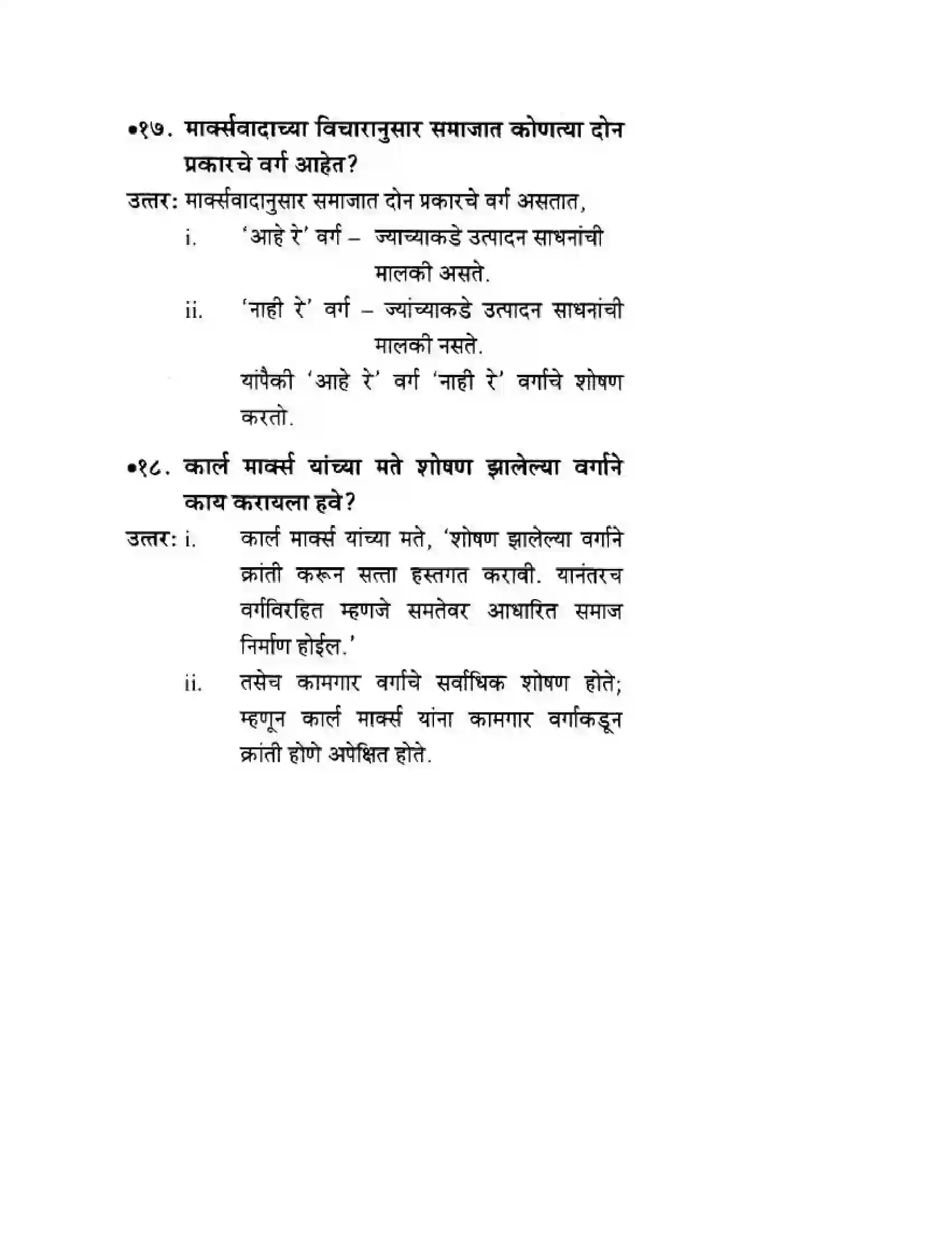 Maharashtra Board Class 10th History & Political Science - Marathi Medium राजकीय पक्ष Solution 22