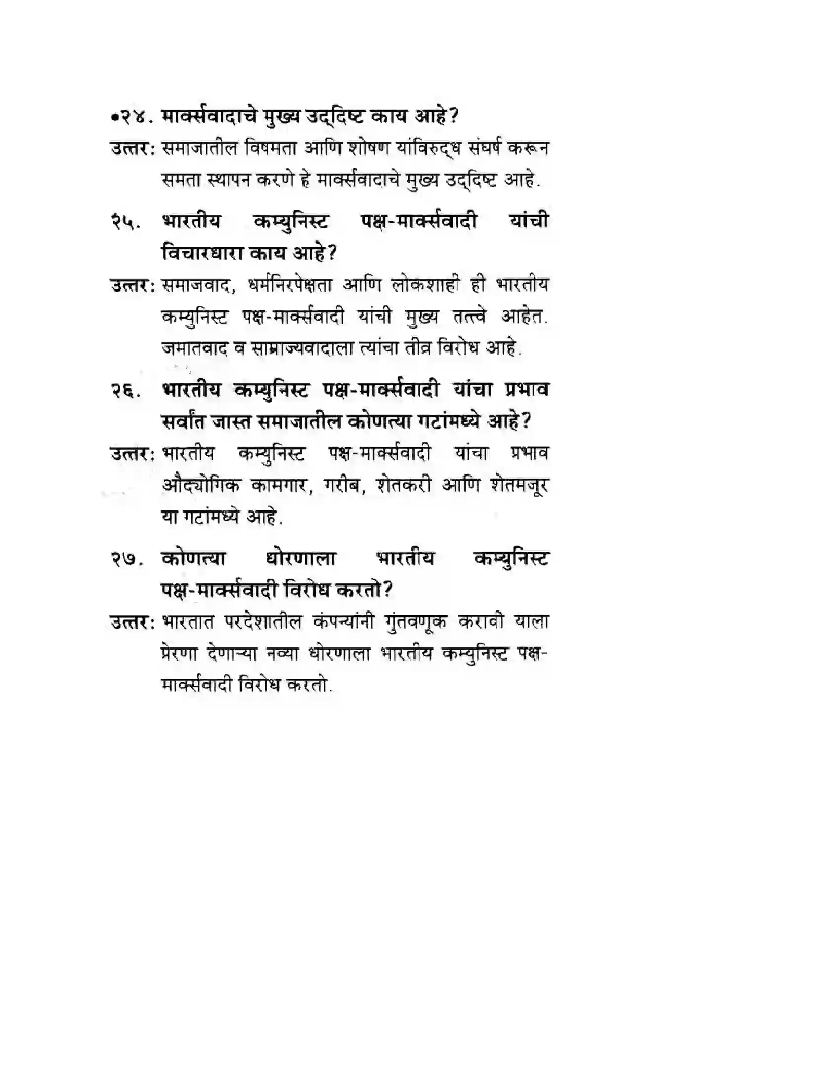 Maharashtra Board Class 10th History & Political Science - Marathi Medium राजकीय पक्ष Solution 6