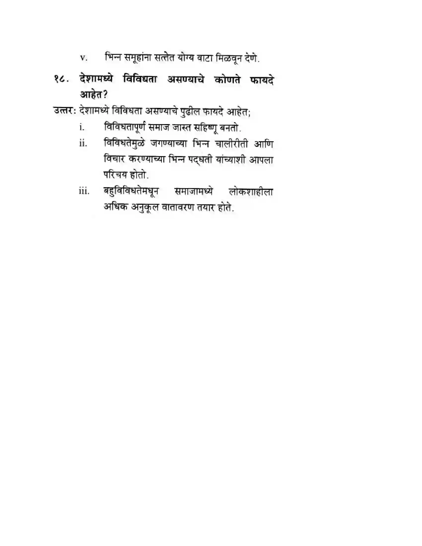 Maharashtra Board Class 10th History & Political Science - Marathi Medium लोकशाही आणि विविधता Solution 24