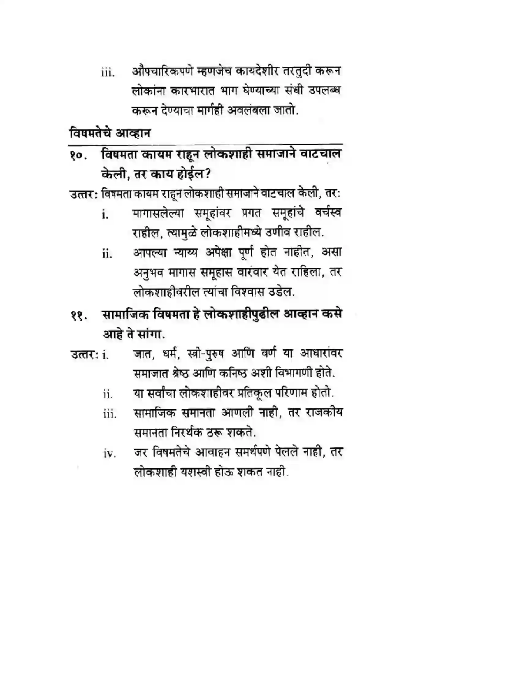 Maharashtra Board Class 10th History & Political Science - Marathi Medium लोकशाहीसमोर आव्हान Solution 17