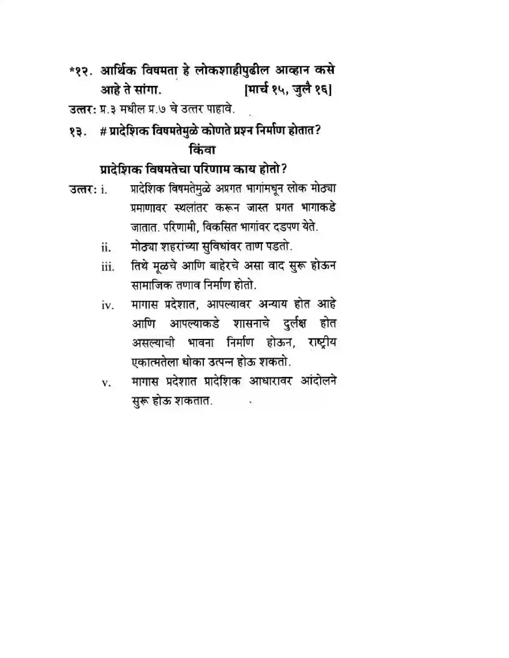 Maharashtra Board Class 10th History & Political Science - Marathi Medium लोकशाहीसमोर आव्हान Solution 18