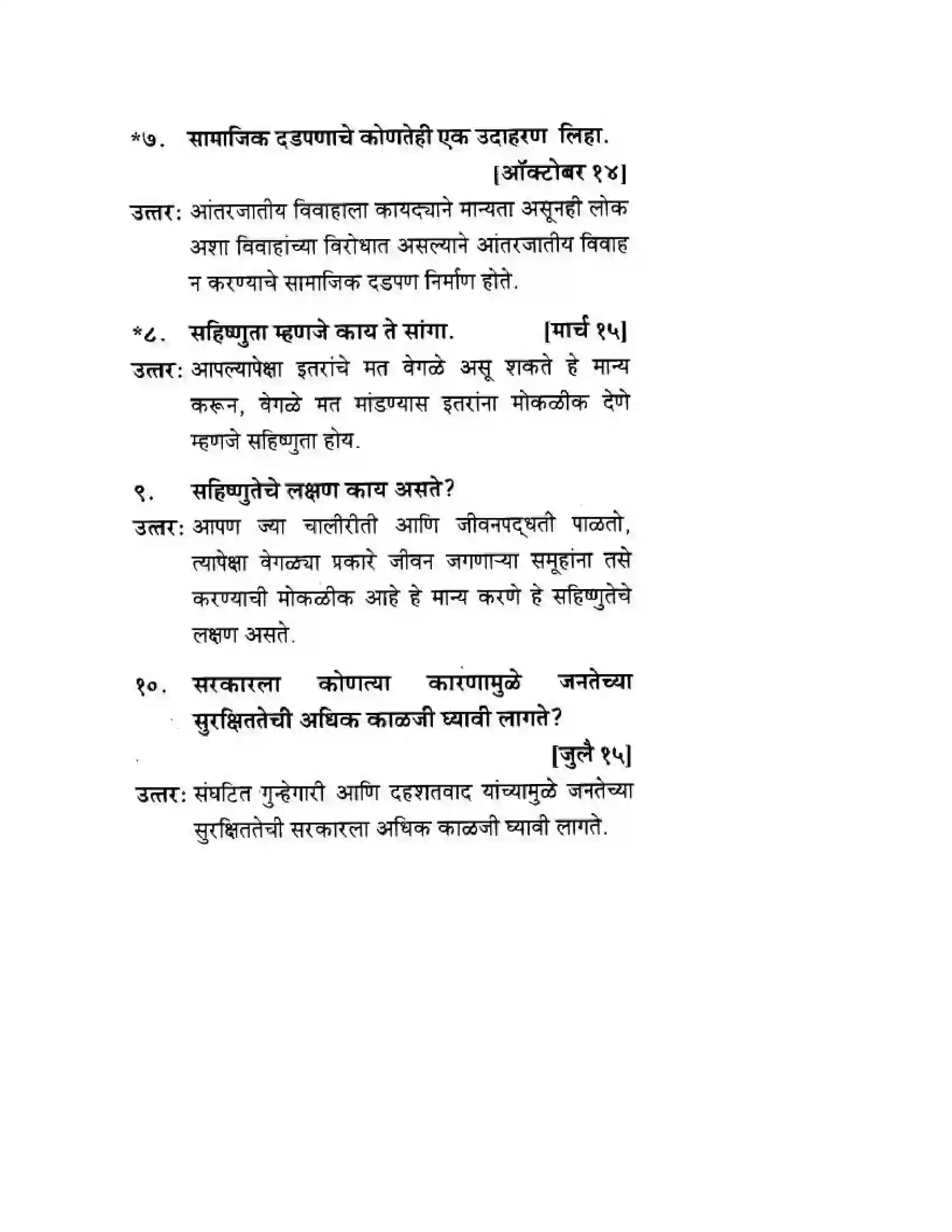 Maharashtra Board Class 10th History & Political Science - Marathi Medium लोकशाहीसमोर आव्हान Solution 2