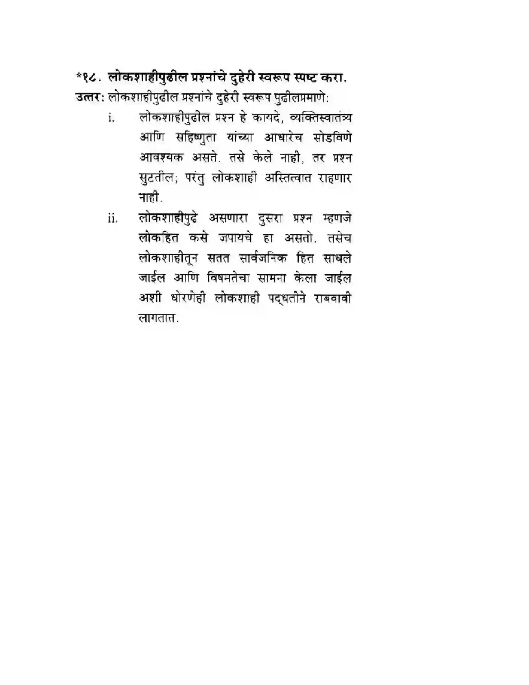 Maharashtra Board Class 10th History & Political Science - Marathi Medium लोकशाहीसमोर आव्हान Solution 21