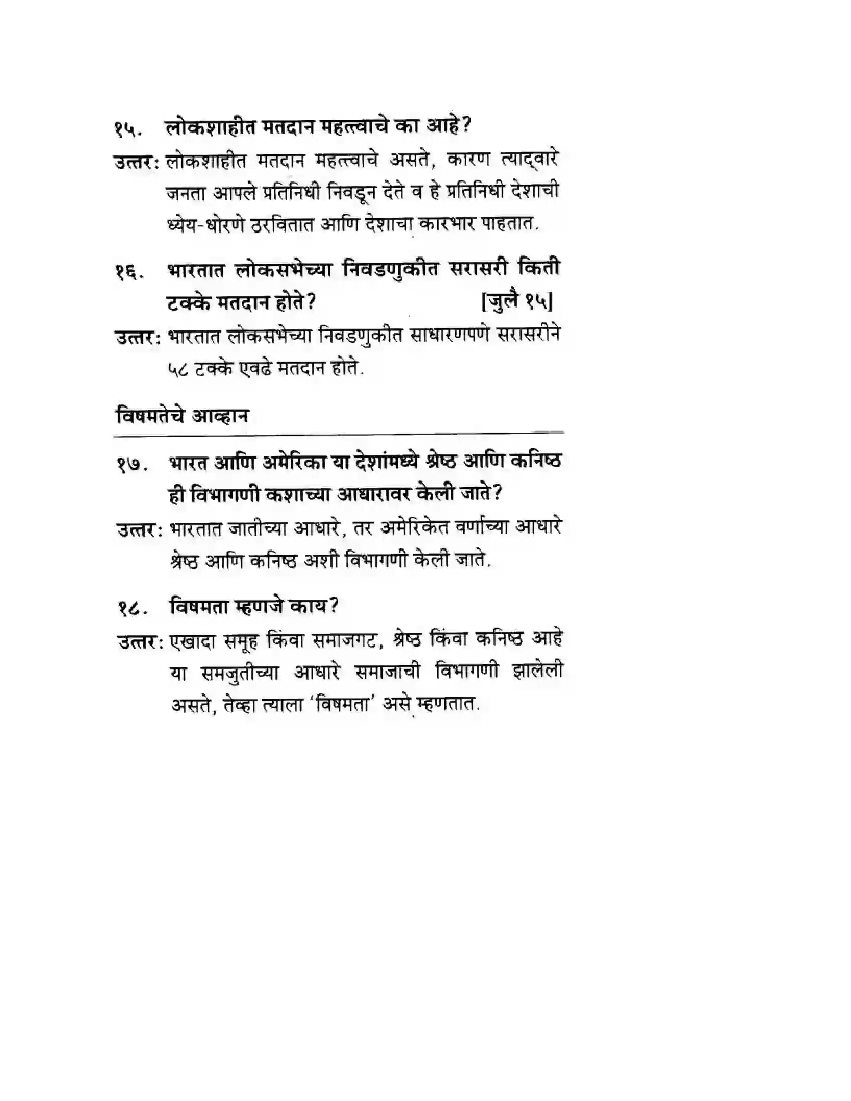Maharashtra Board Class 10th History & Political Science - Marathi Medium लोकशाहीसमोर आव्हान Solution 4