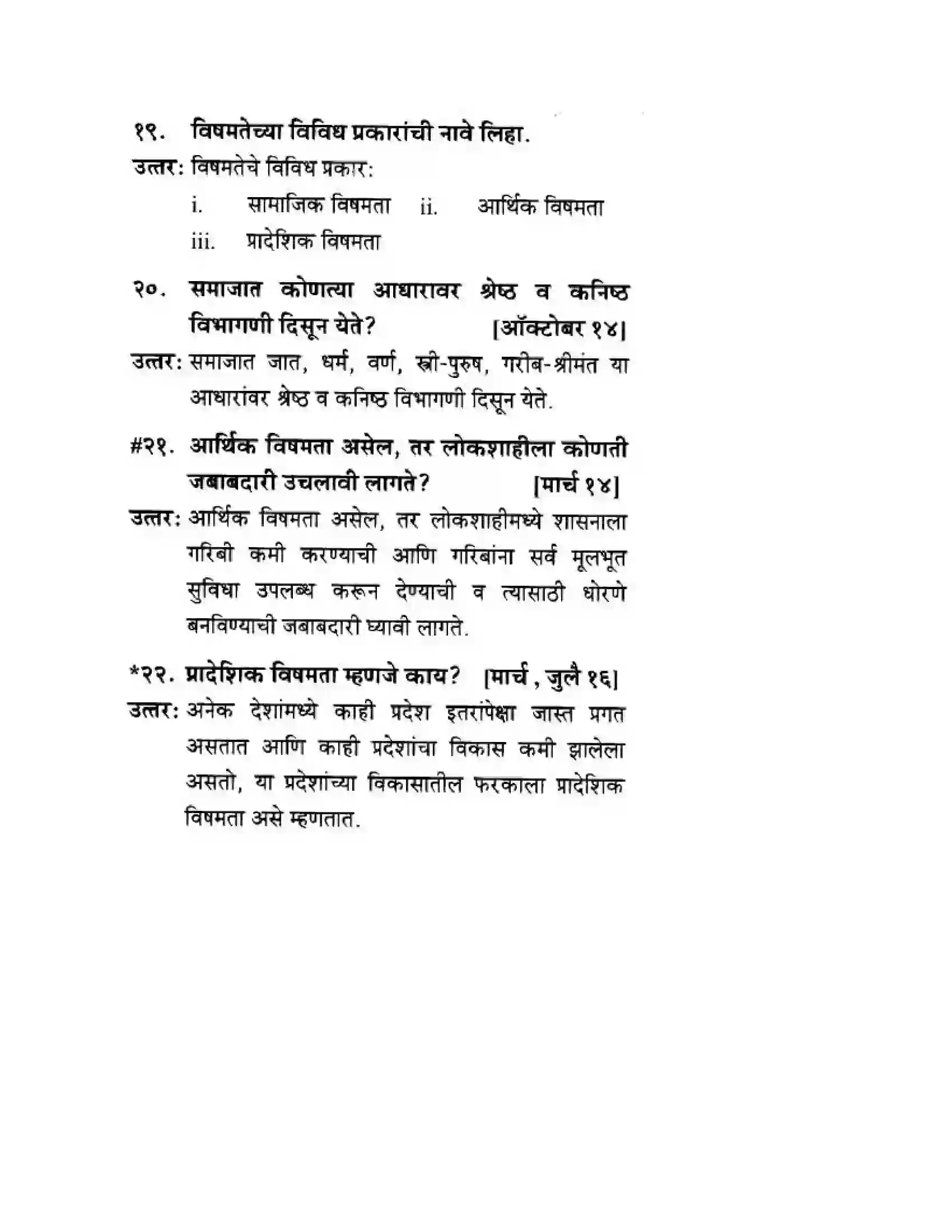 Maharashtra Board Class 10th History & Political Science - Marathi Medium लोकशाहीसमोर आव्हान Solution 5