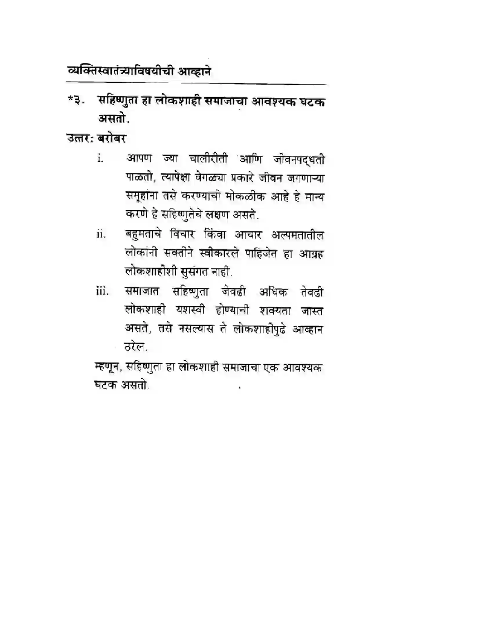Maharashtra Board Class 10th History & Political Science - Marathi Medium लोकशाहीसमोर आव्हान Solution 8