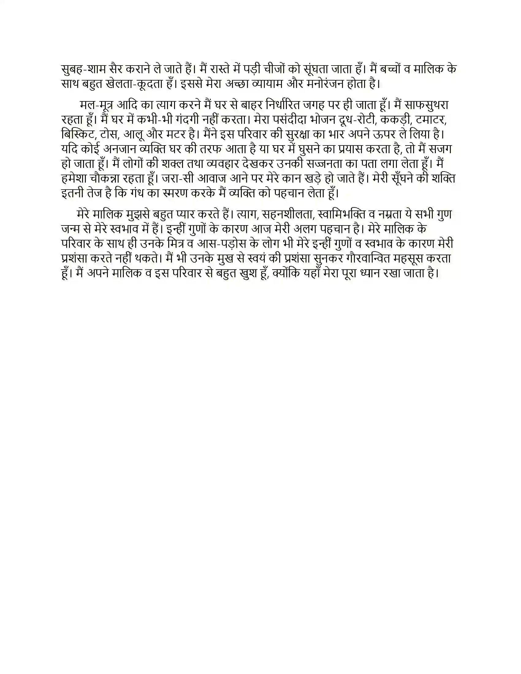 Maharashtra Board Class 10th Lokbharati लक्ष्मी Solution 10