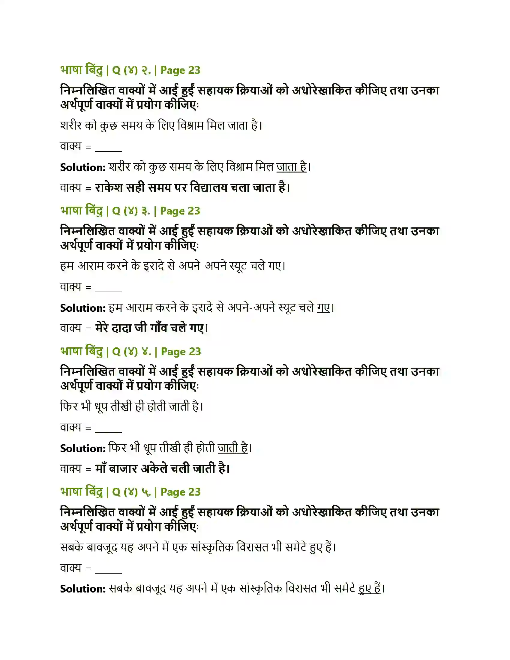 Maharashtra Board Class 10th Lokbharati गोवा जैसा मैंने देखा Solution 8