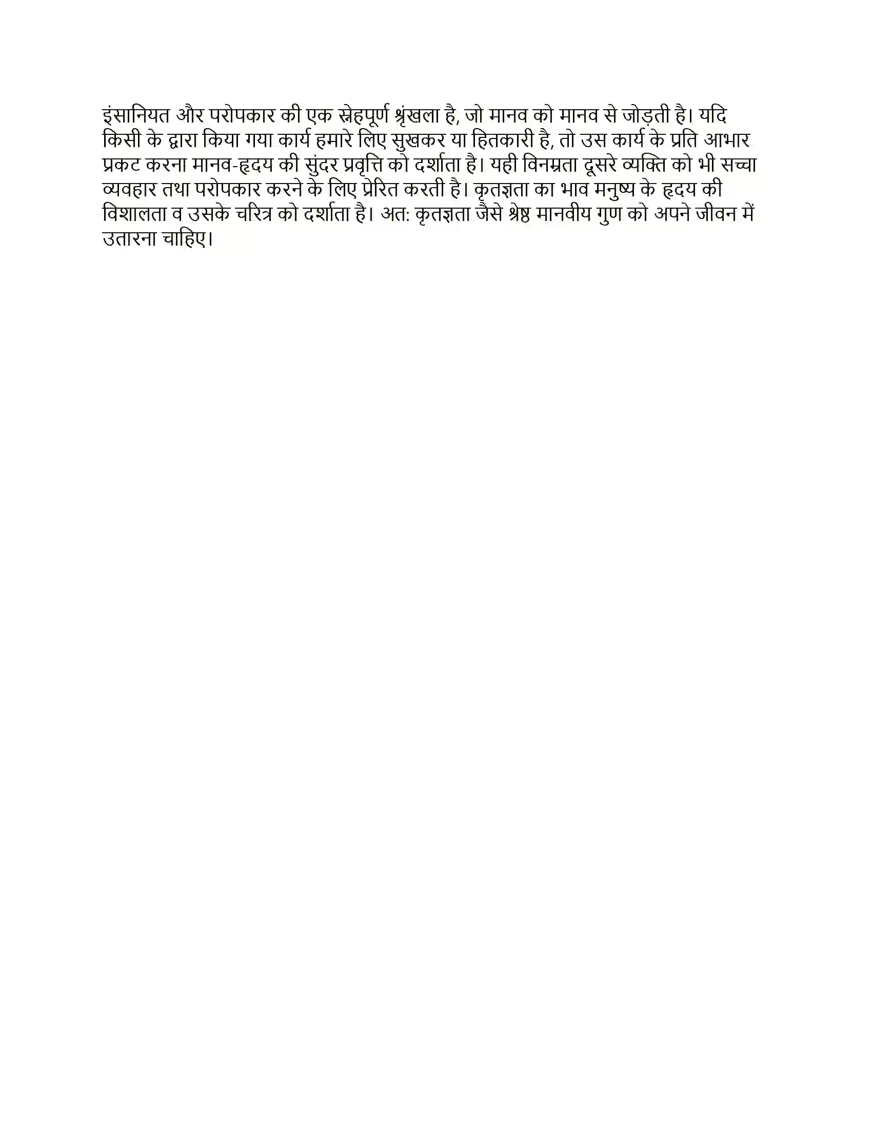 Maharashtra Board Class 10th Lokbharati खुला आकाश (पूरक पठन) Solution 10