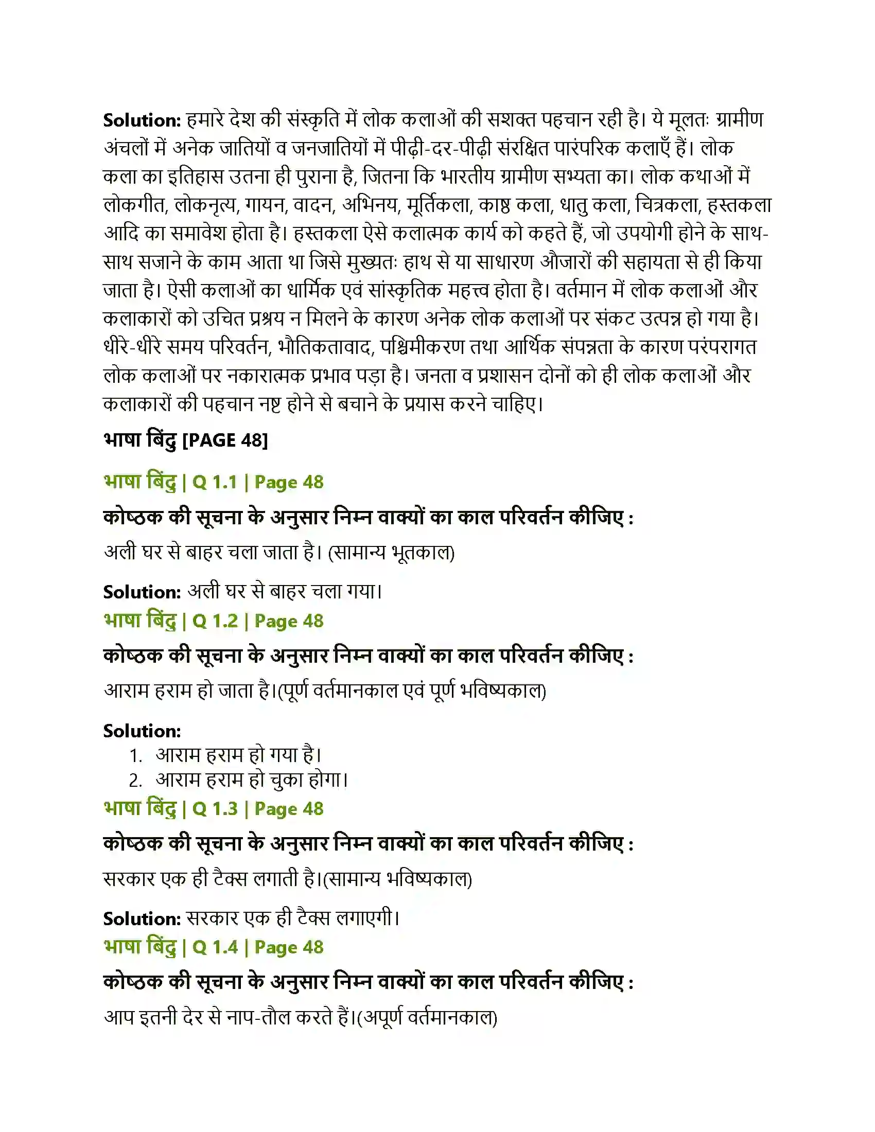 Maharashtra Board Class 10th Lokbharati ठेस (पूरक पठन) Solution 3