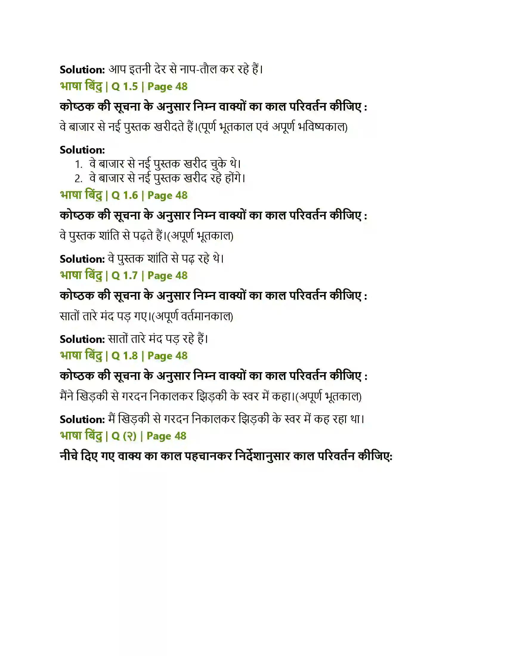 Maharashtra Board Class 10th Lokbharati ठेस (पूरक पठन) Solution 4